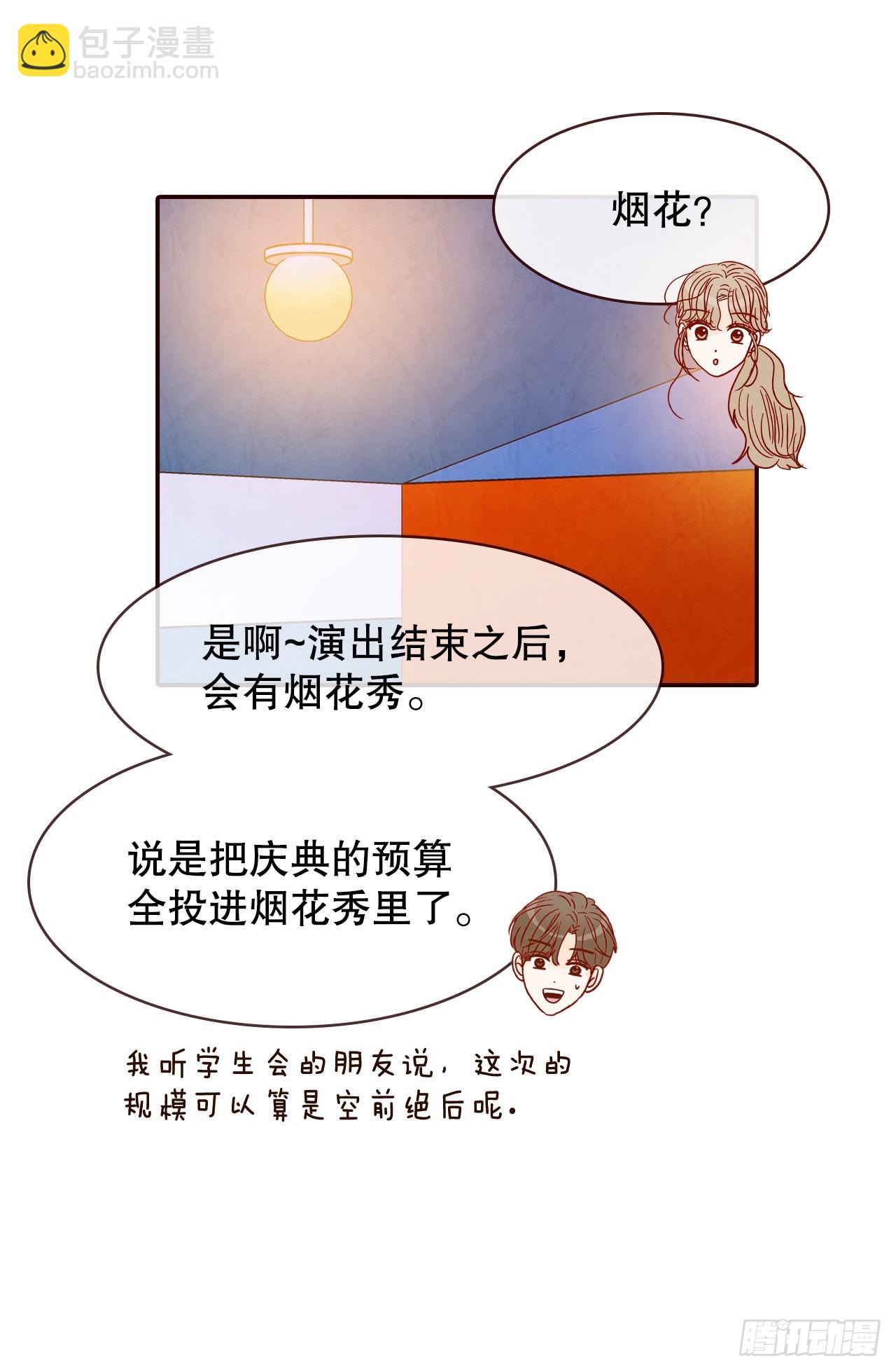 55.我们去看烟花秀吧(1/2)-第56话