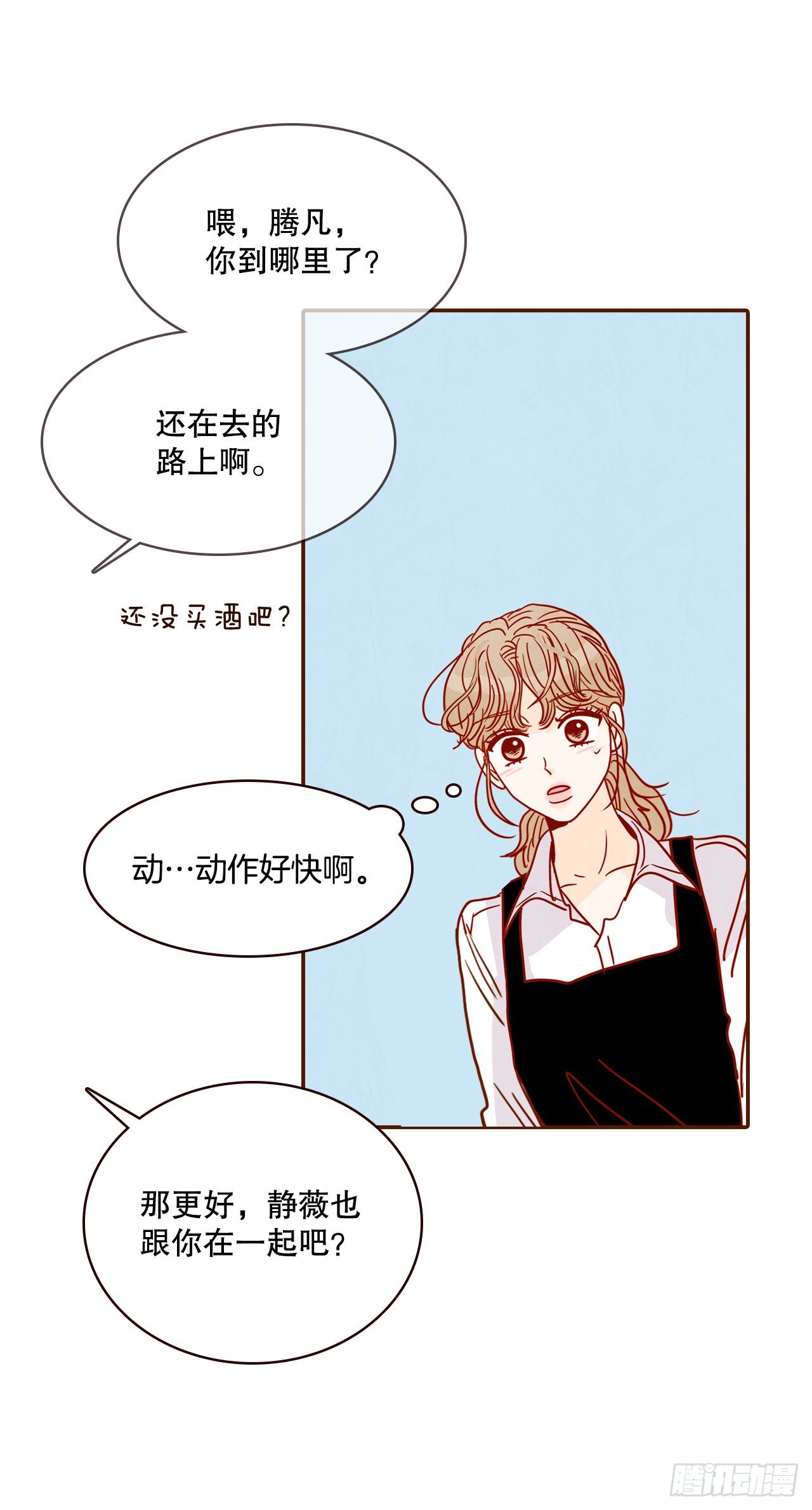 55.我们去看烟花秀吧(1/2)-第56话