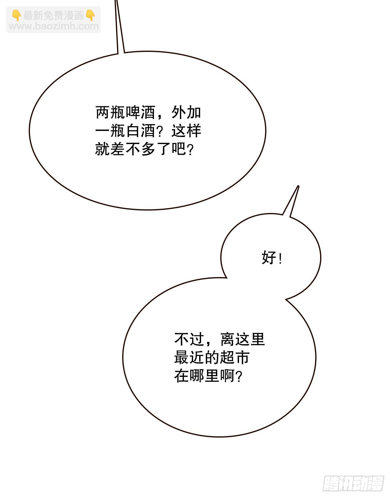 55.我们去看烟花秀吧(1/2)-第56话