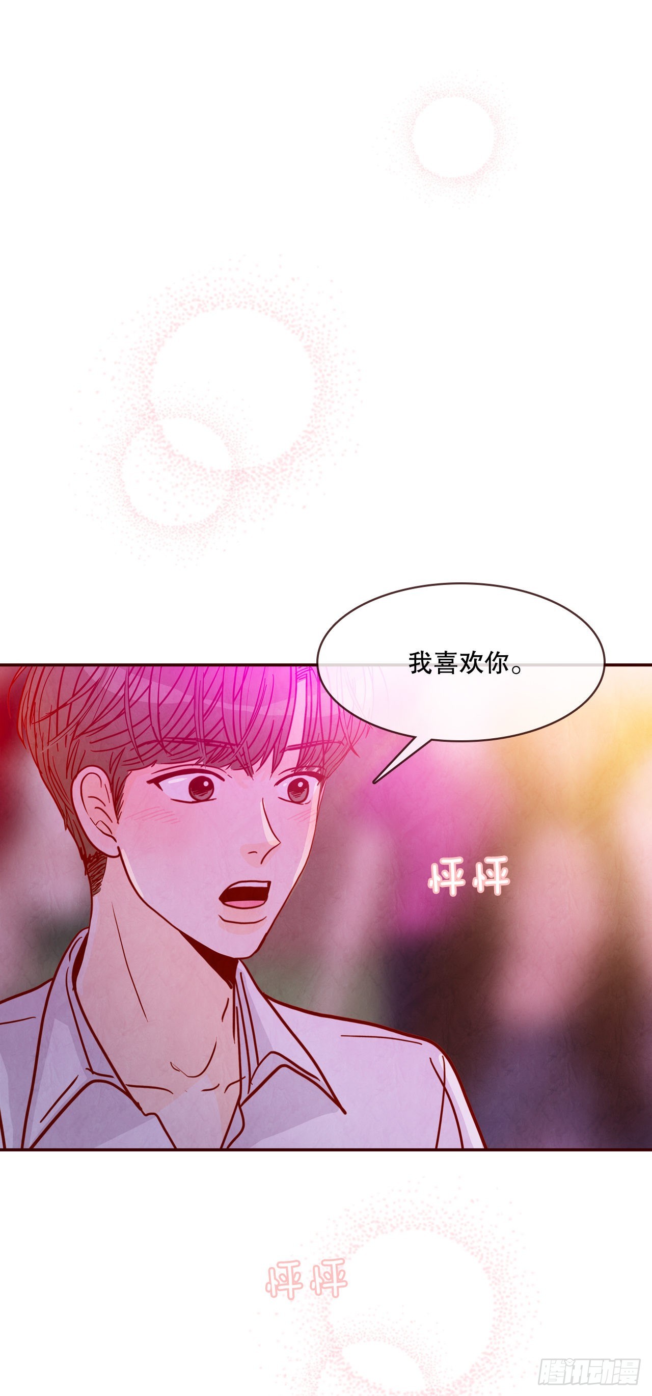 57.最差劲的表白(1/2)-第58话