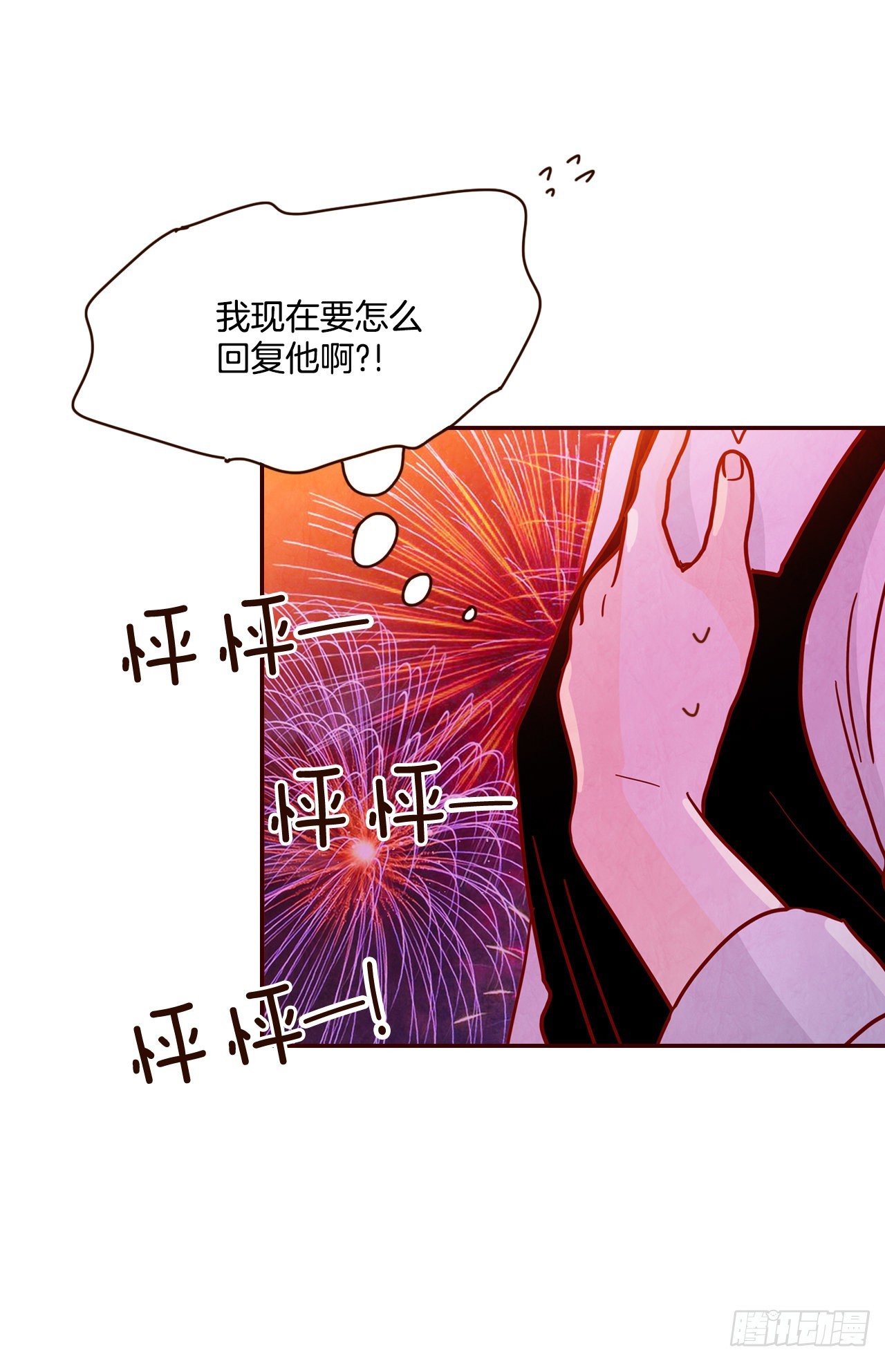 57.最差劲的表白(1/2)-第58话