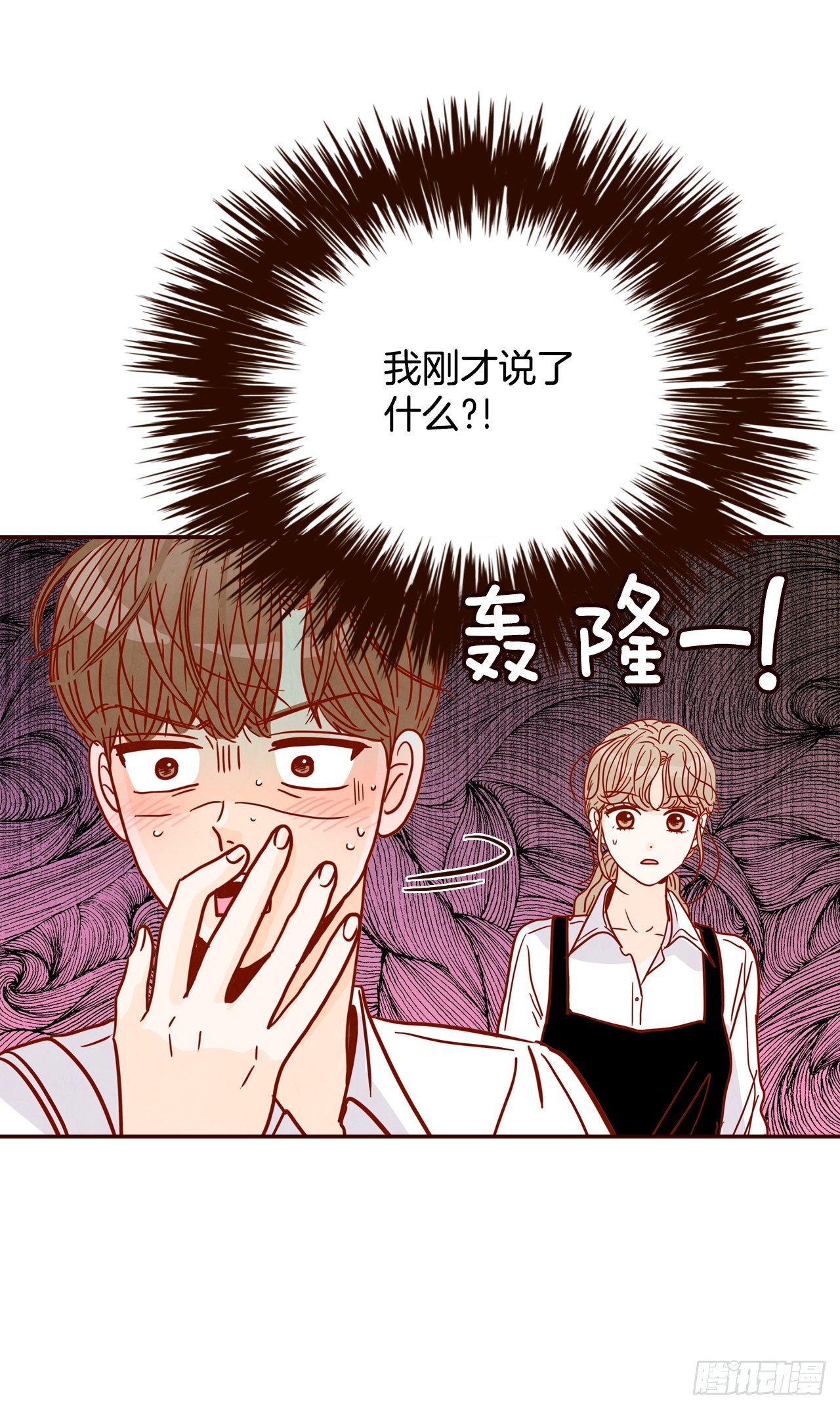57.最差劲的表白(1/2)-第58话