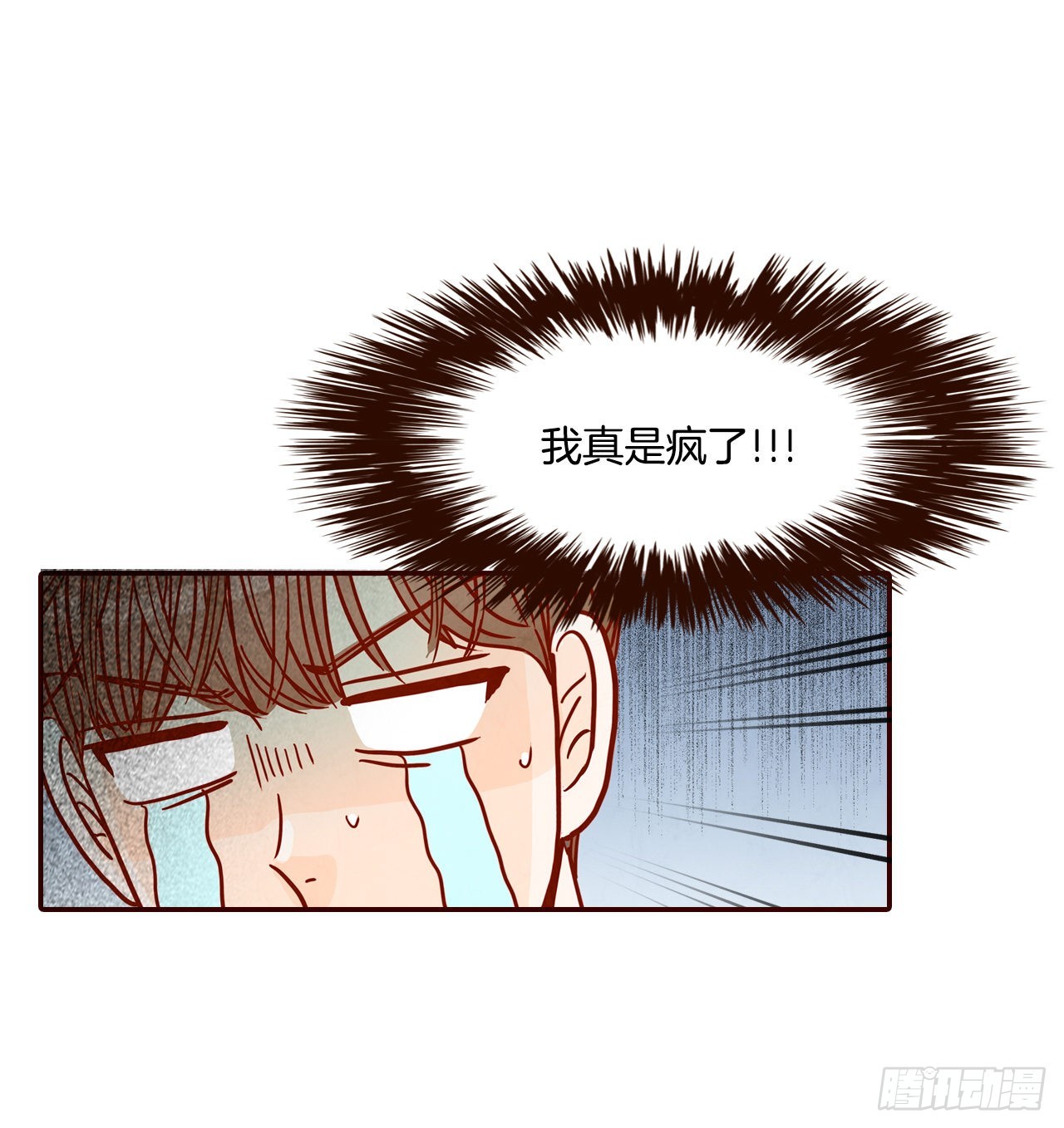 57.最差劲的表白(1/2)-第58话
