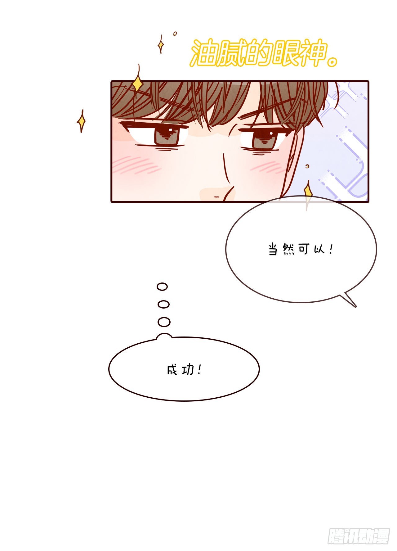 57.最差劲的表白(1/2)-第58话