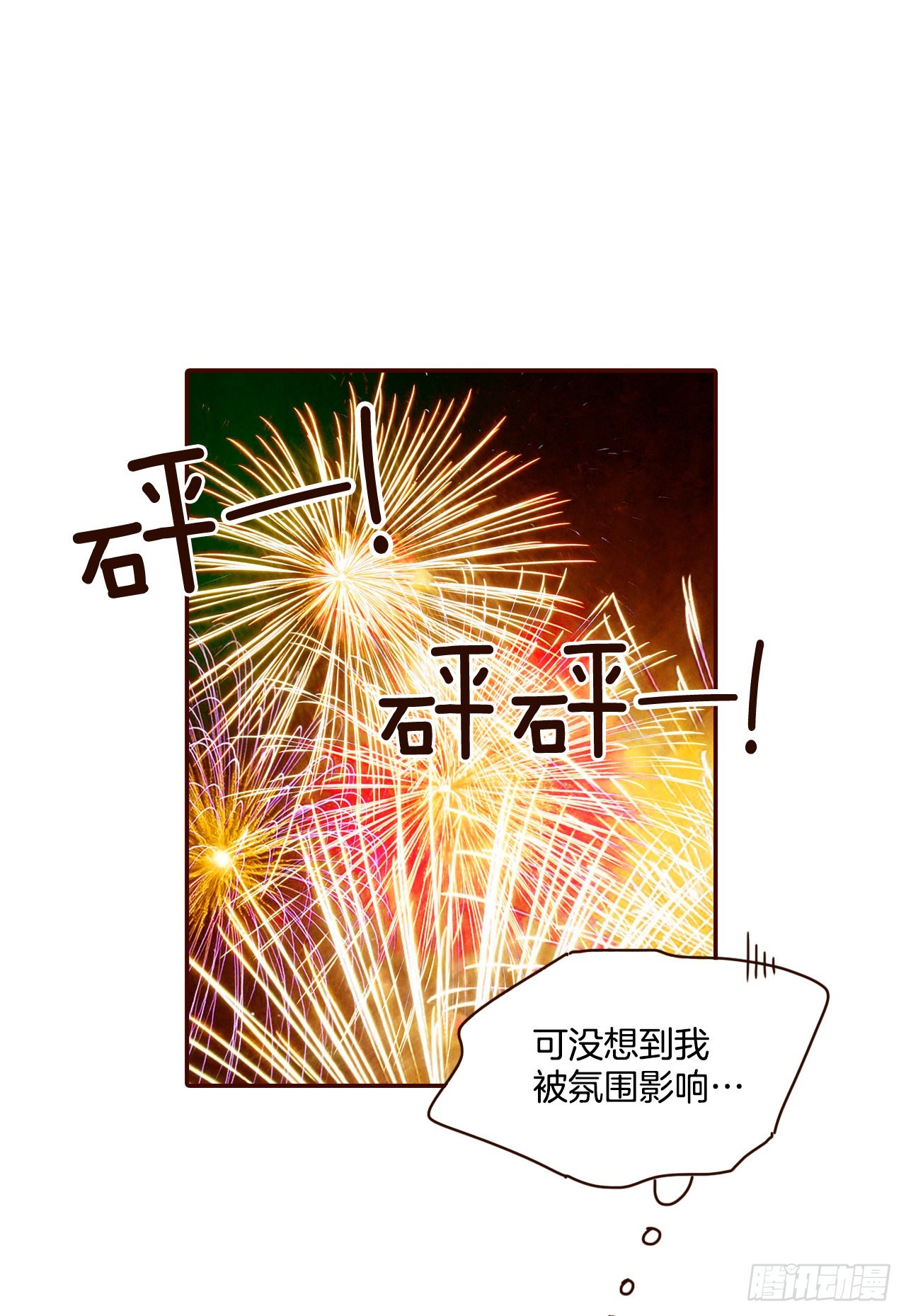 57.最差劲的表白(1/2)-第58话