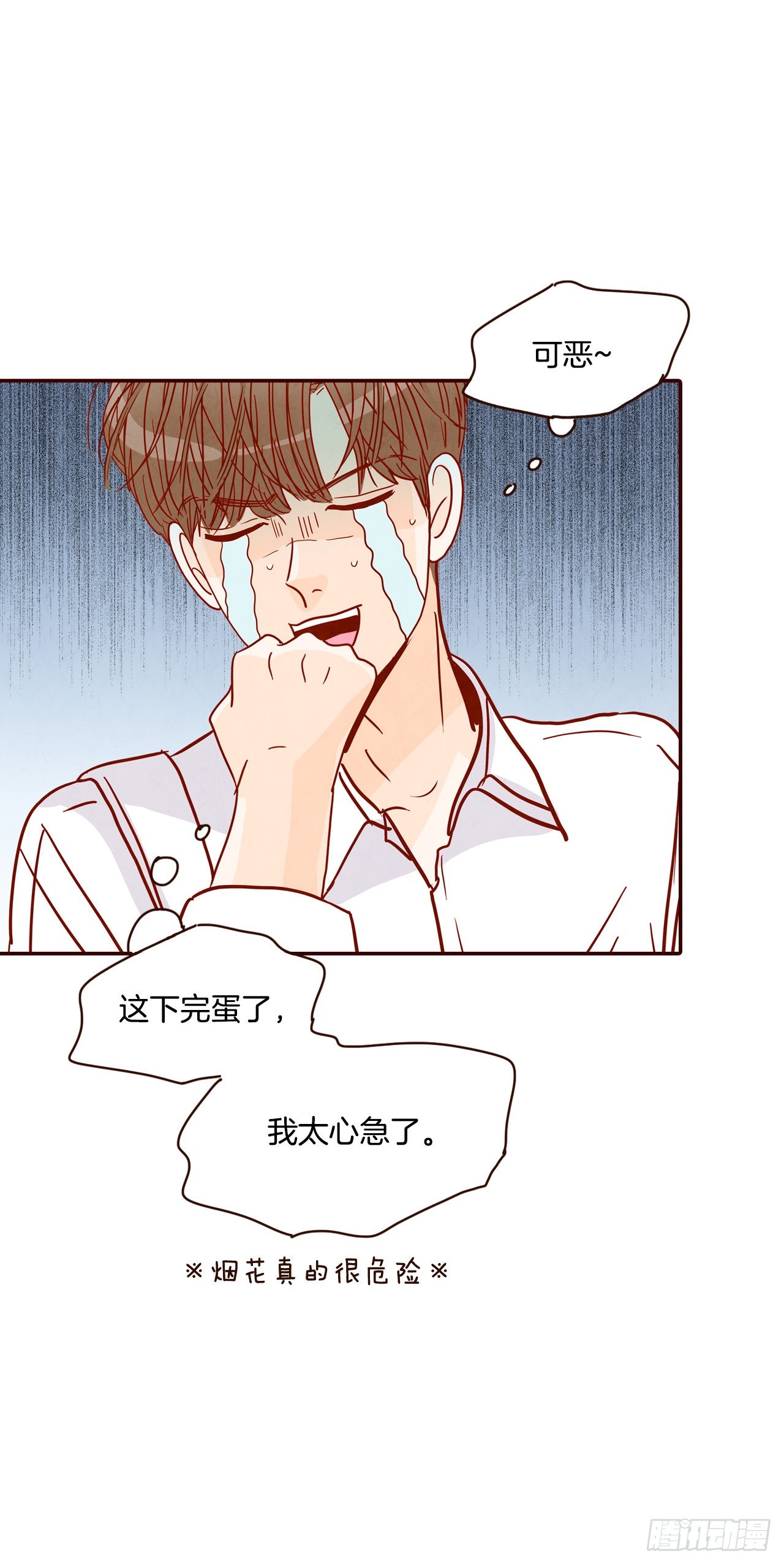 57.最差劲的表白(1/2)-第58话