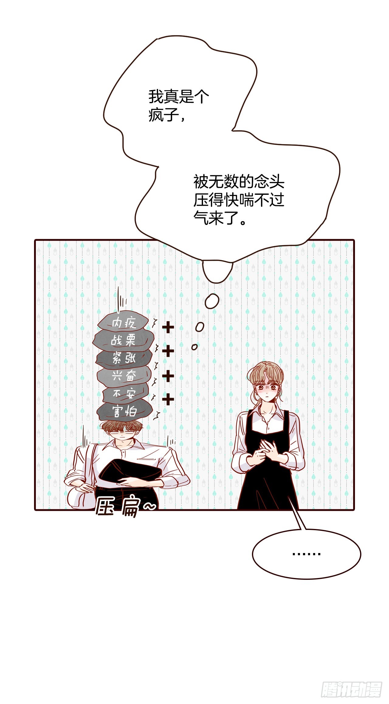57.最差劲的表白(1/2)-第58话