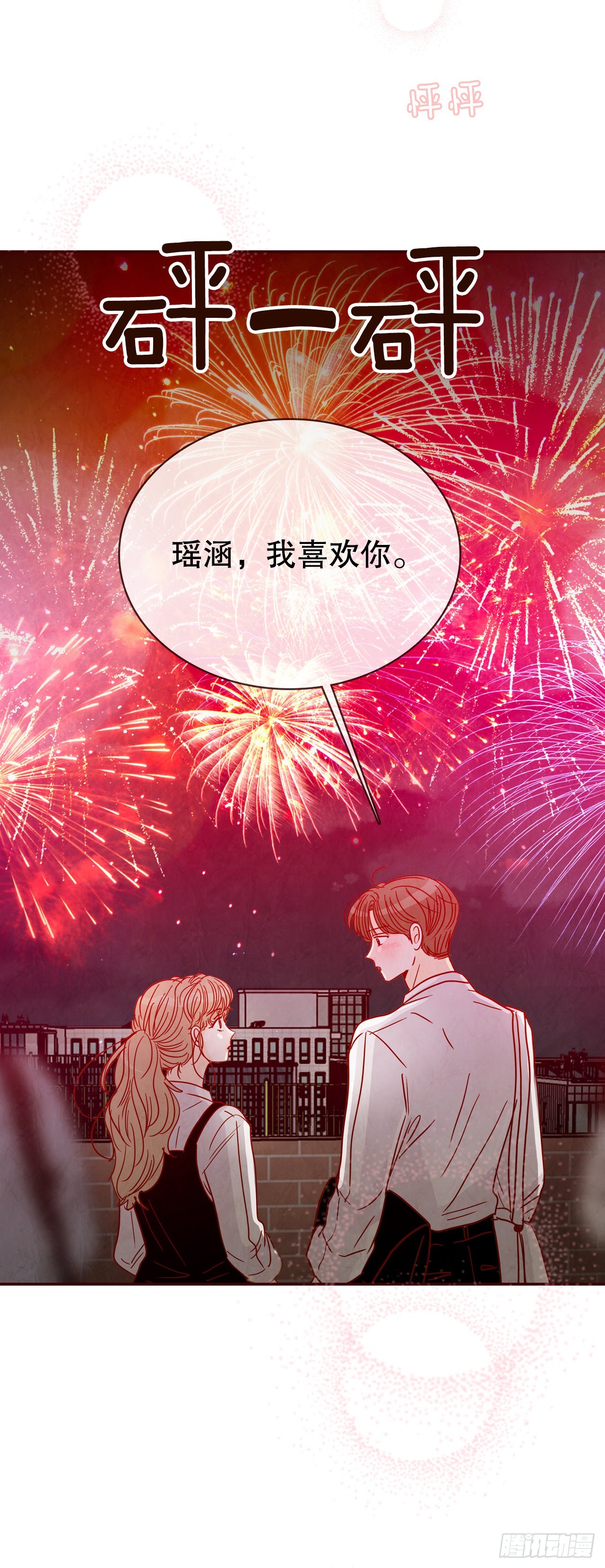 57.最差劲的表白(1/2)-第58话