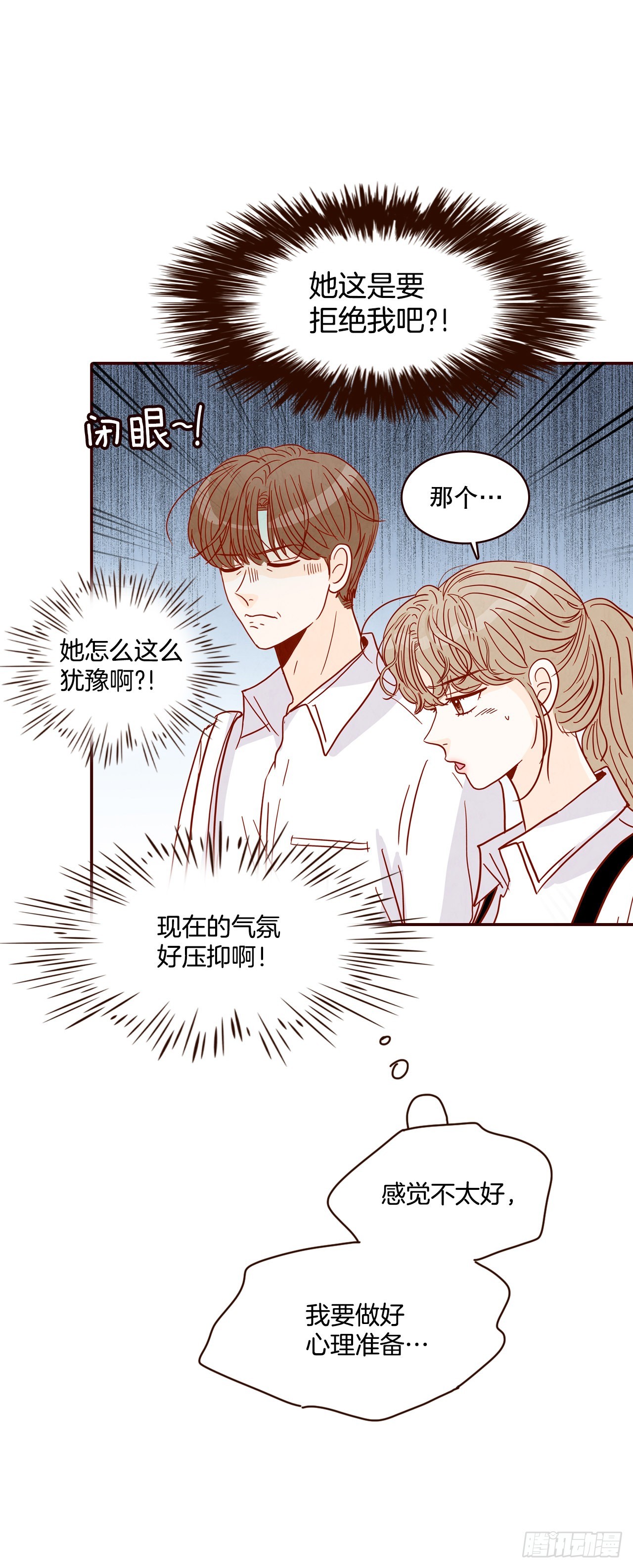 57.最差劲的表白(1/2)-第58话