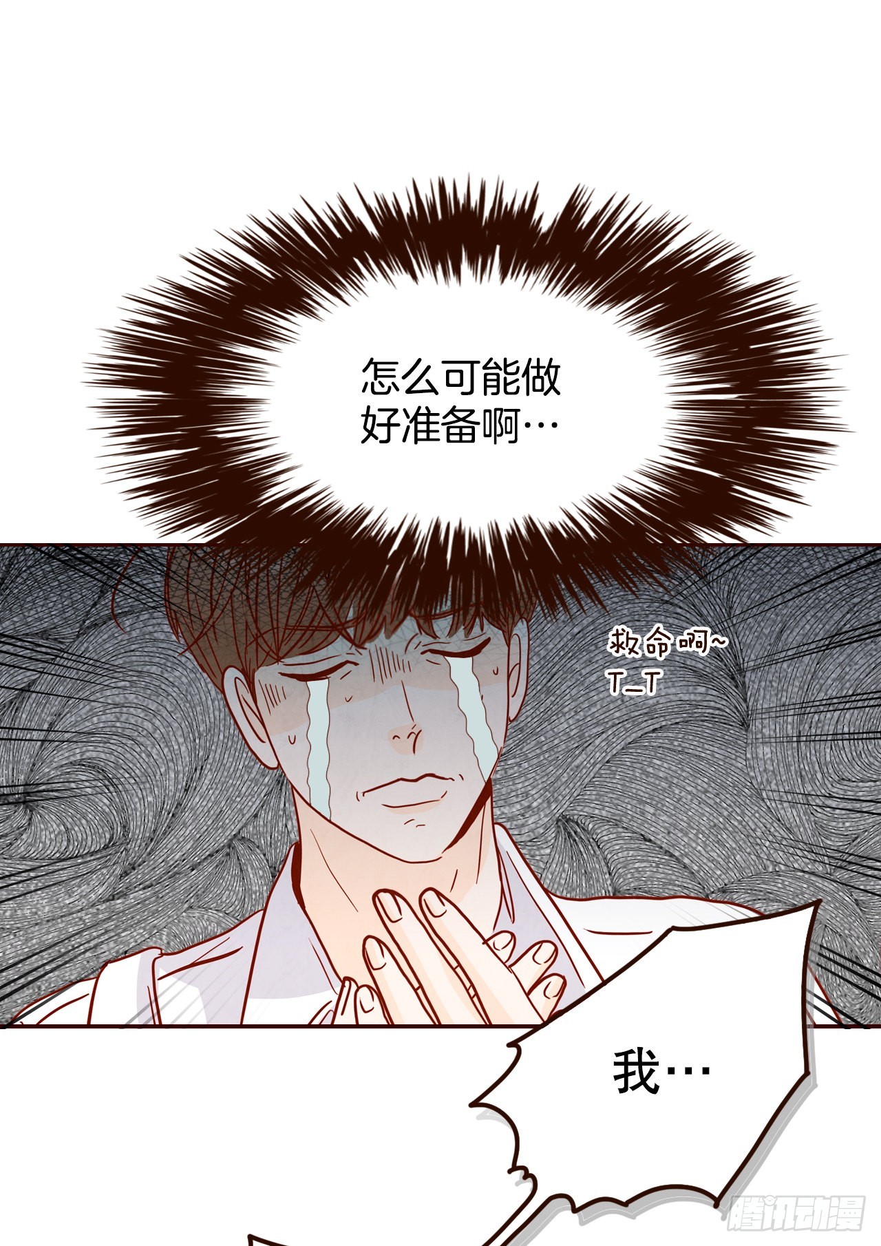 57.最差劲的表白(1/2)-第58话