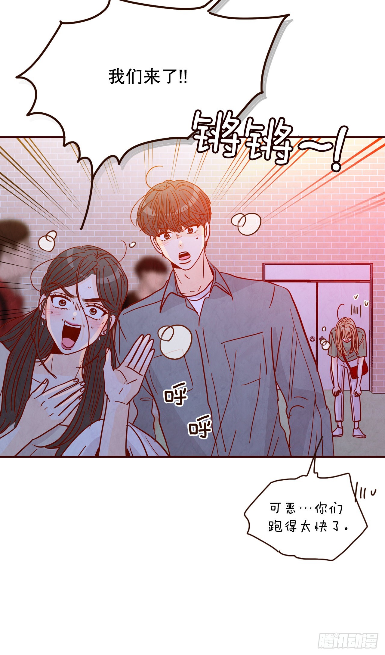 57.最差劲的表白(1/2)-第58话