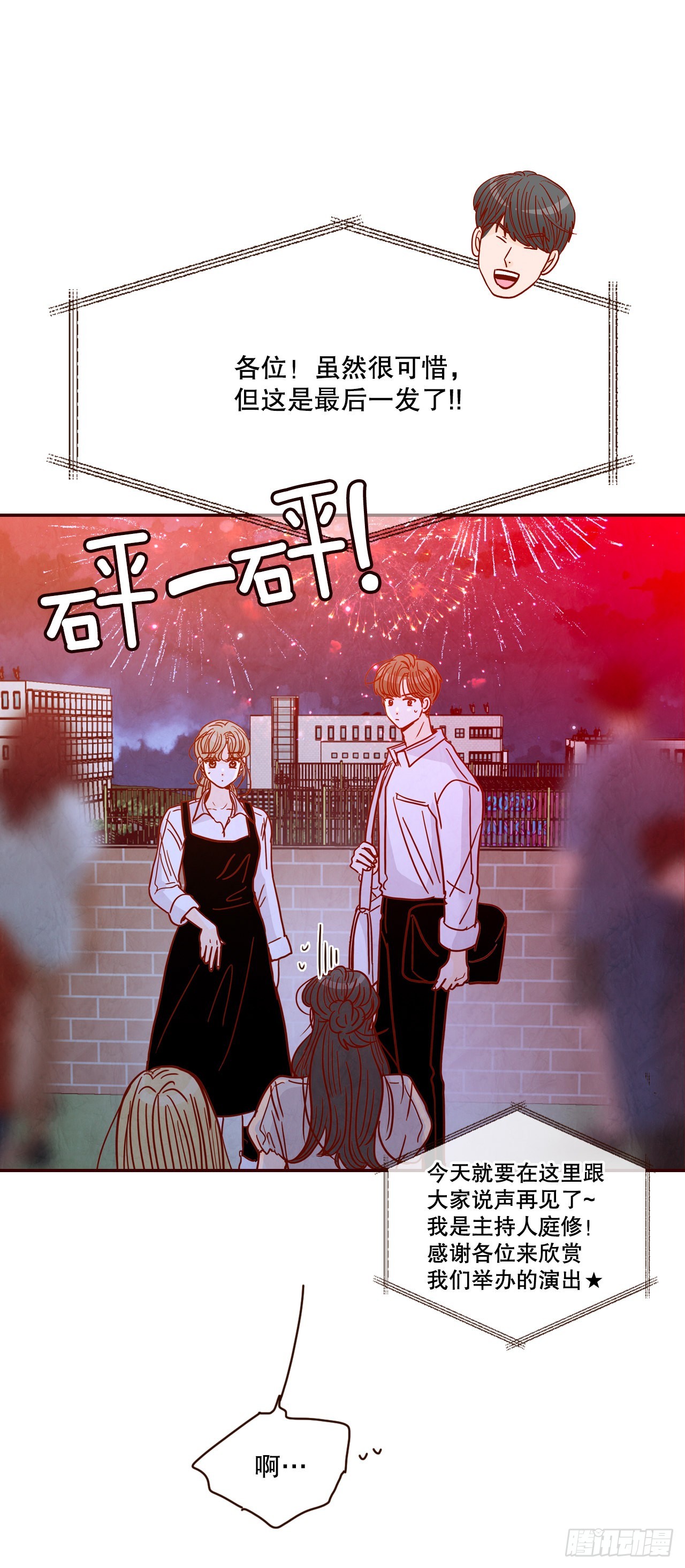 57.最差劲的表白(1/2)-第58话