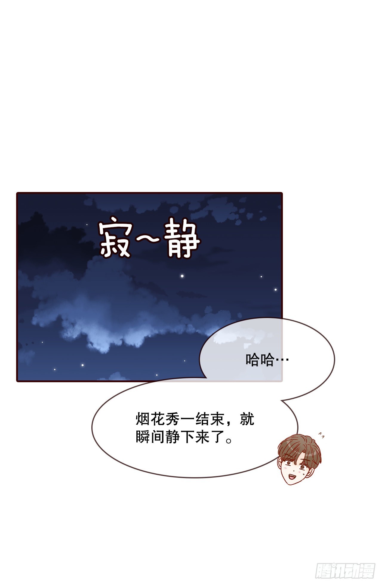 57.最差劲的表白(1/2)-第58话