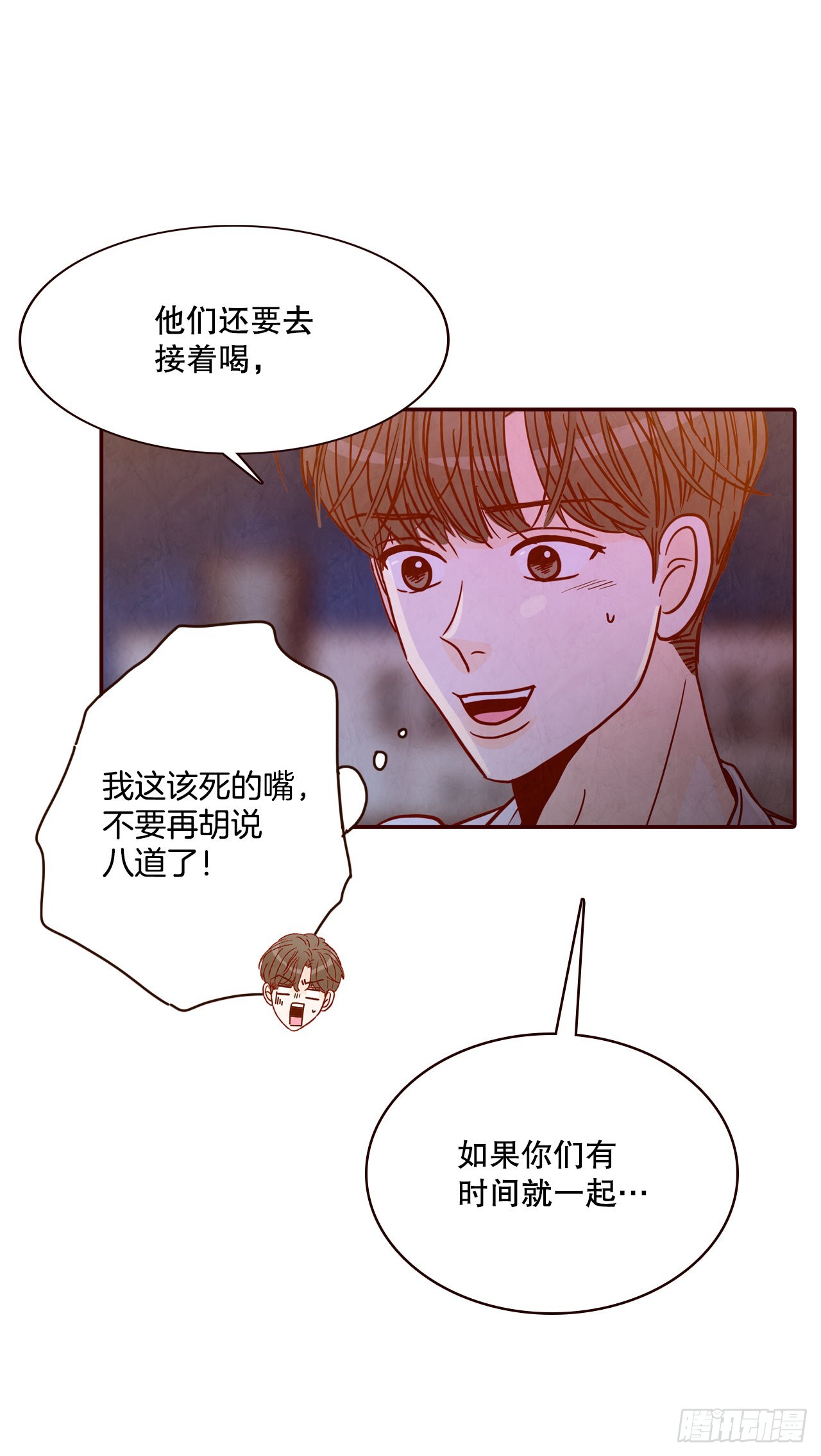 57.最差劲的表白(1/2)-第58话