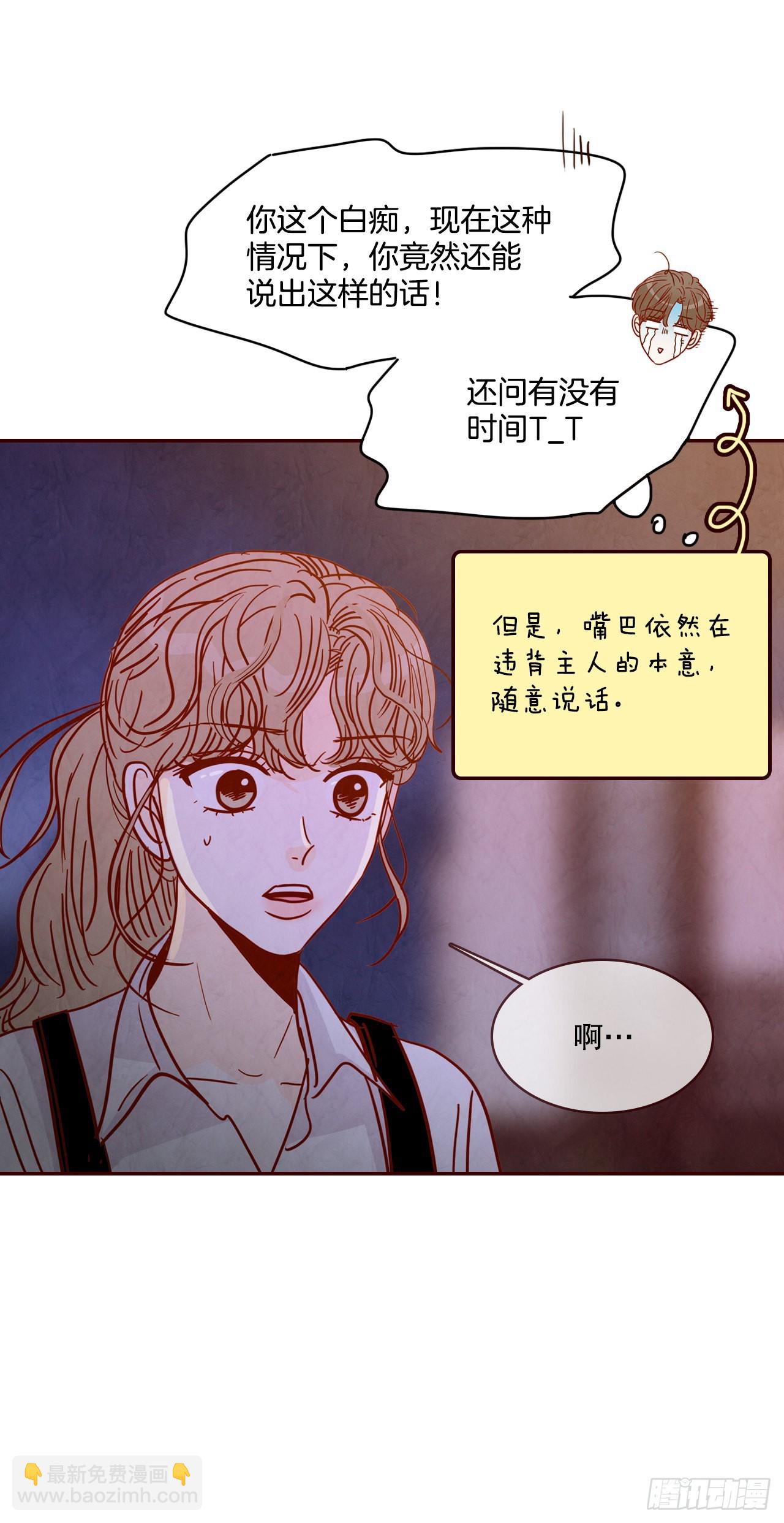 57.最差劲的表白(1/2)-第58话