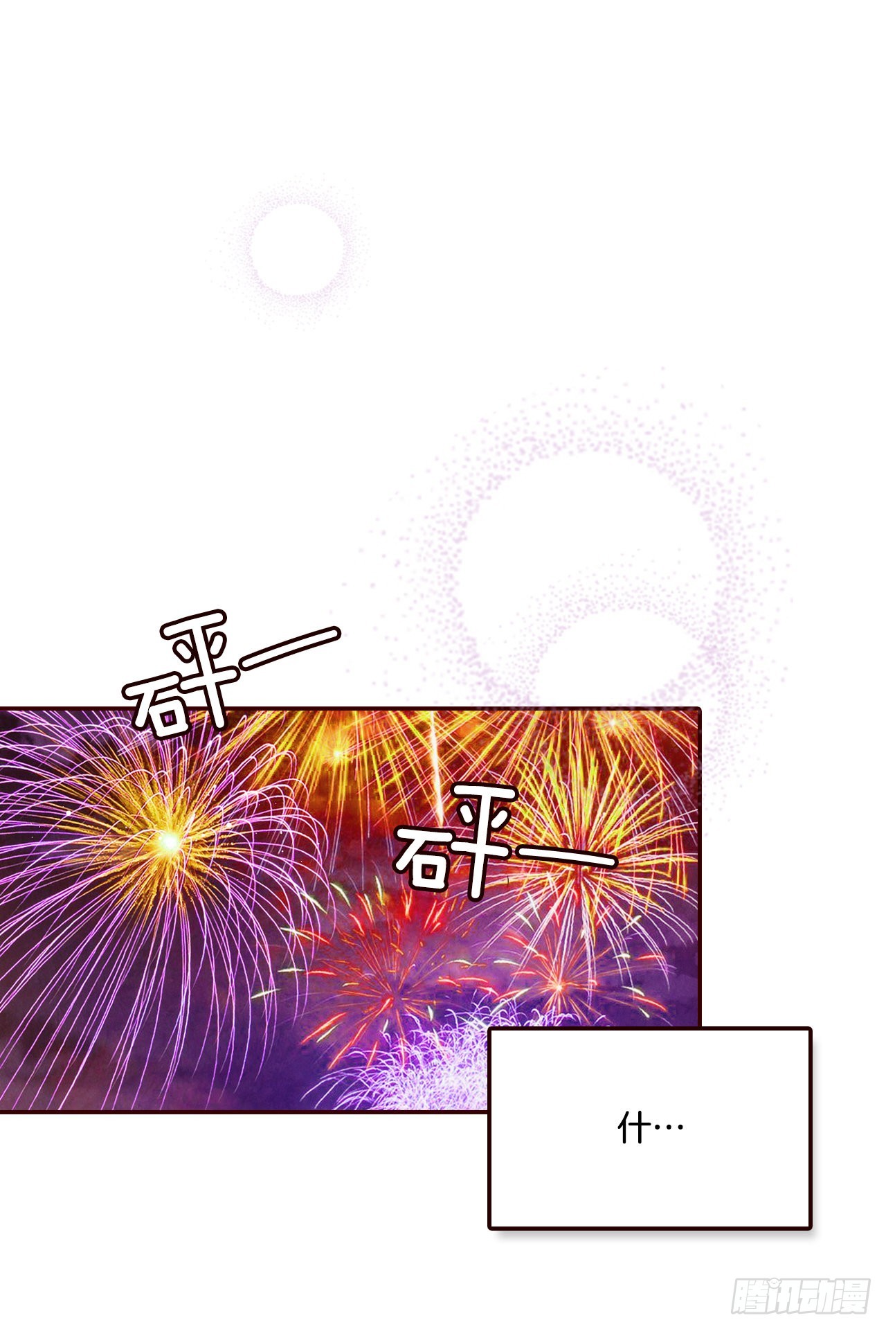 57.最差劲的表白(1/2)-第58话