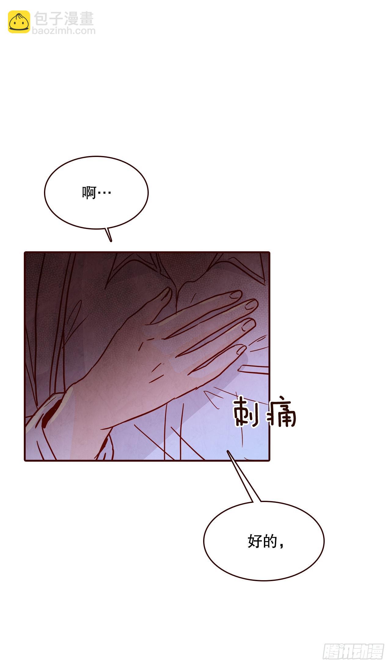57.最差劲的表白(1/2)-第58话