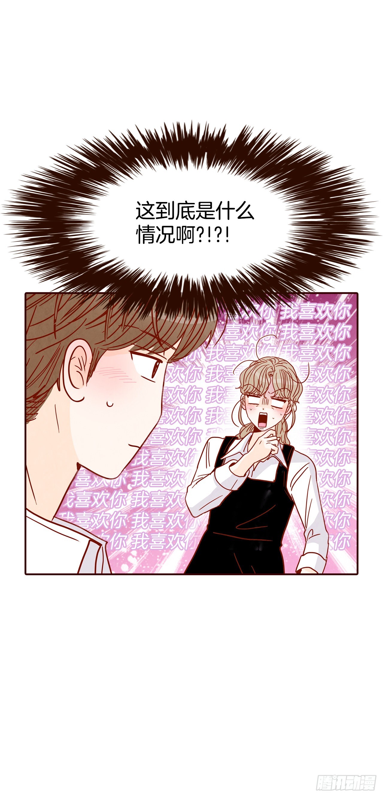 57.最差劲的表白(1/2)-第58话