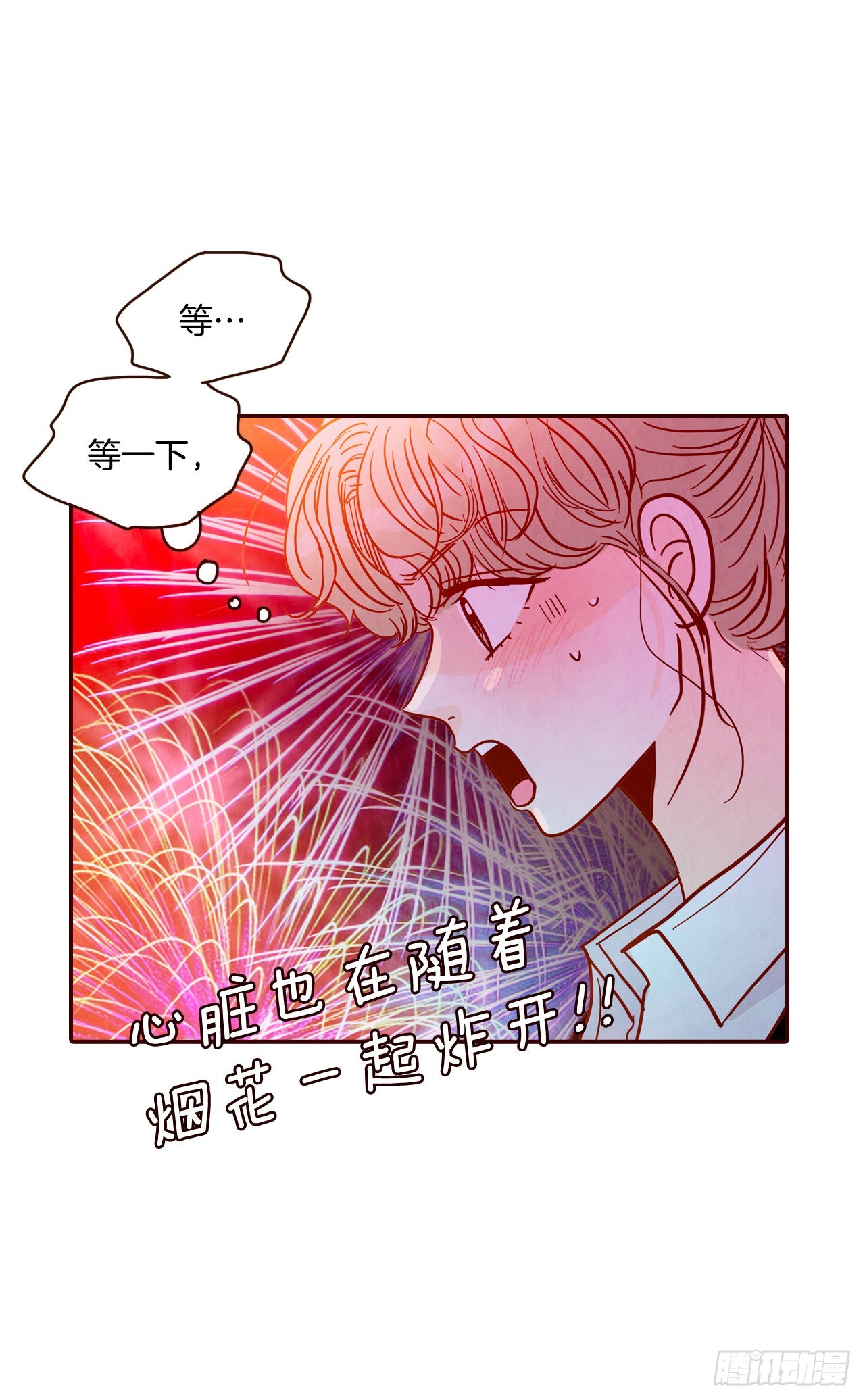 57.最差劲的表白(1/2)-第58话