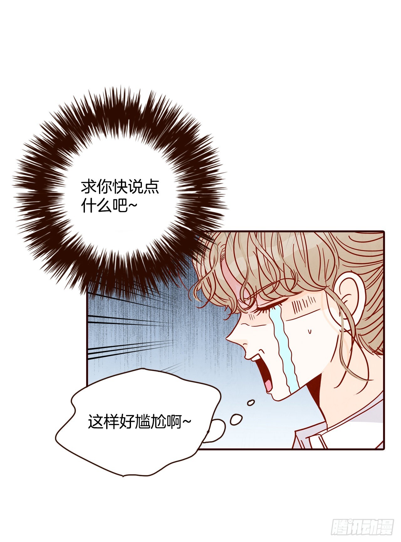 61.周末有时间吗？(1/2)-第62话