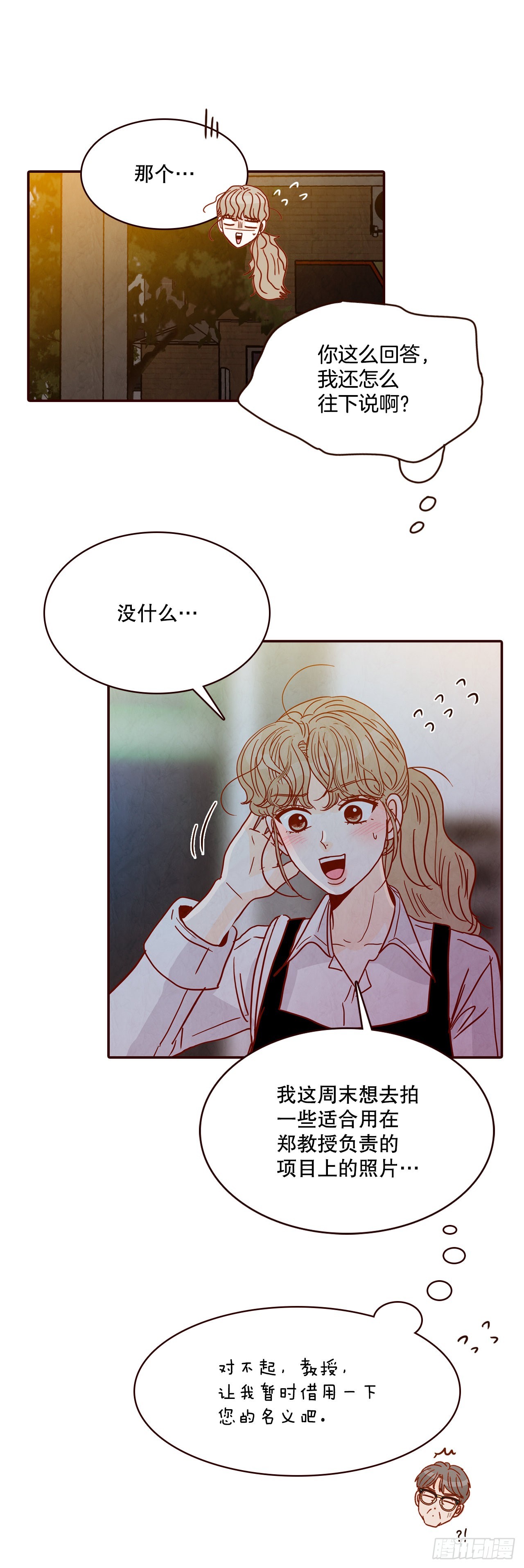61.周末有时间吗？(1/2)-第62话