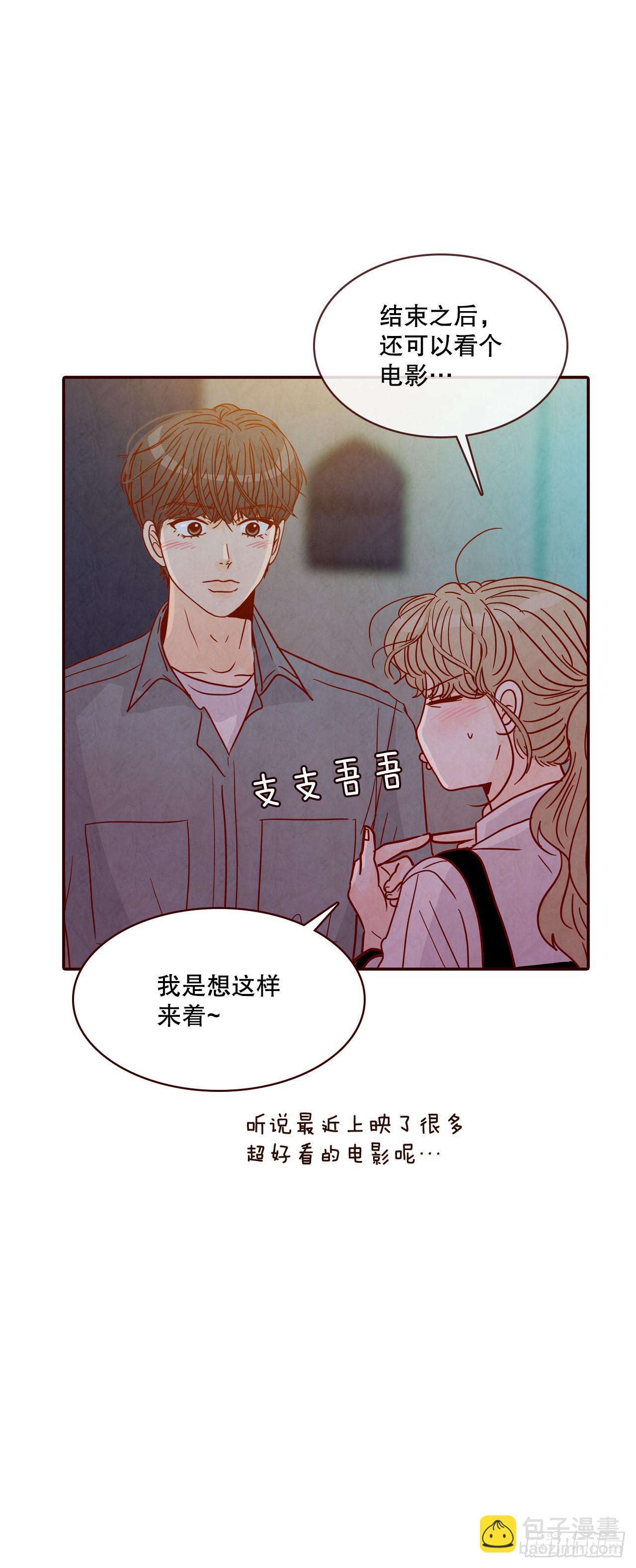 61.周末有时间吗？(1/2)-第62话