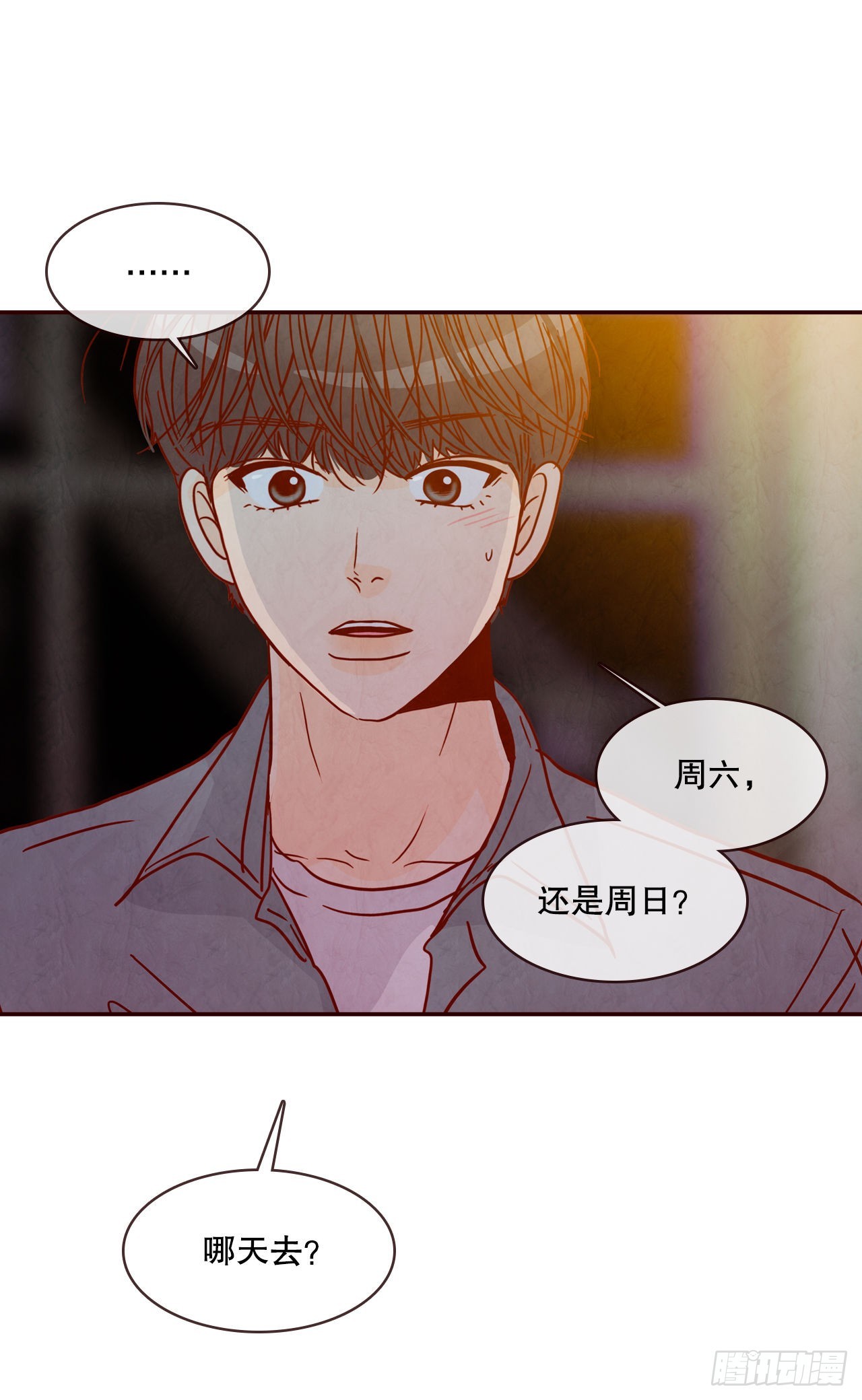 61.周末有时间吗？(1/2)-第62话