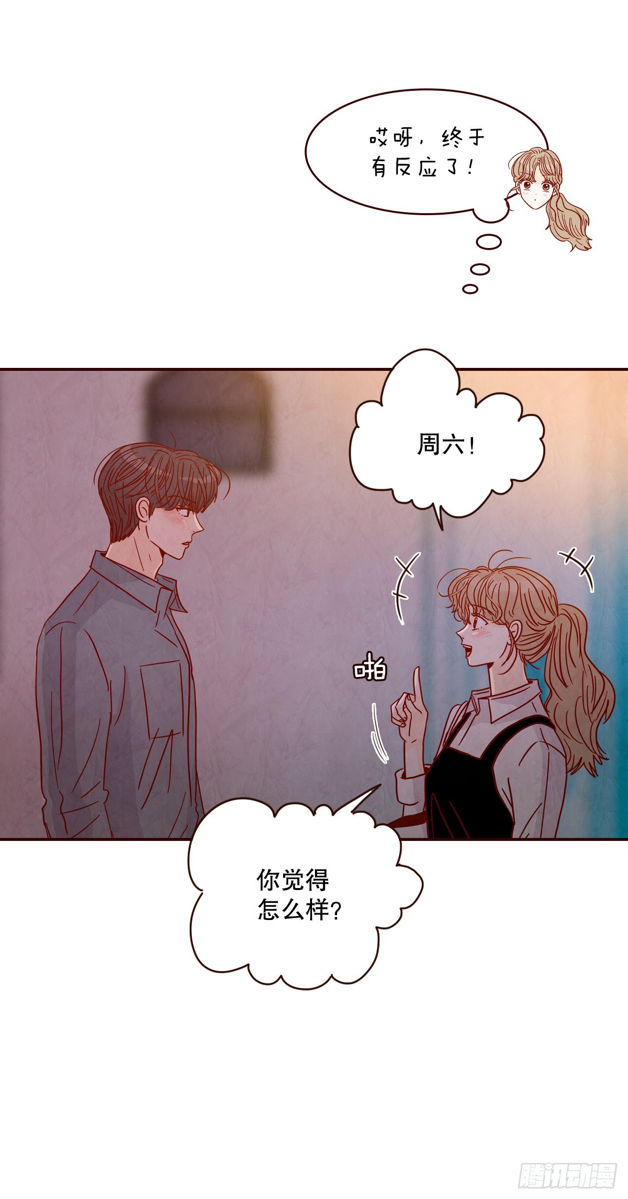 61.周末有时间吗？(1/2)-第62话