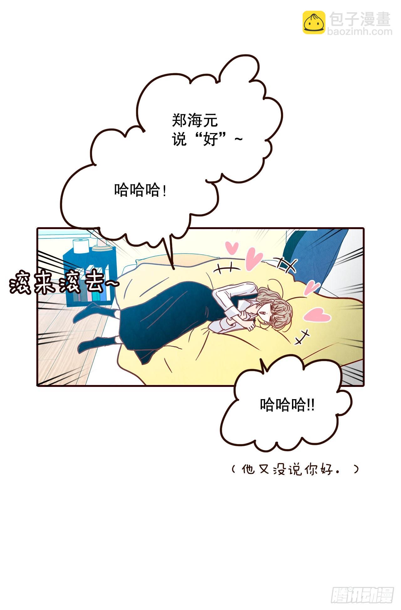 61.周末有时间吗？(1/2)-第62话