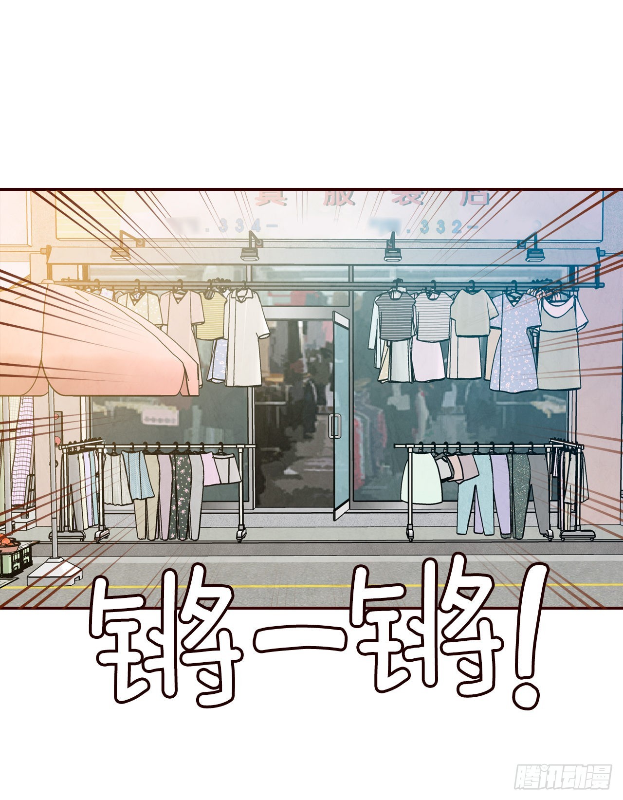 63.挑衣服(1/2)-第64话