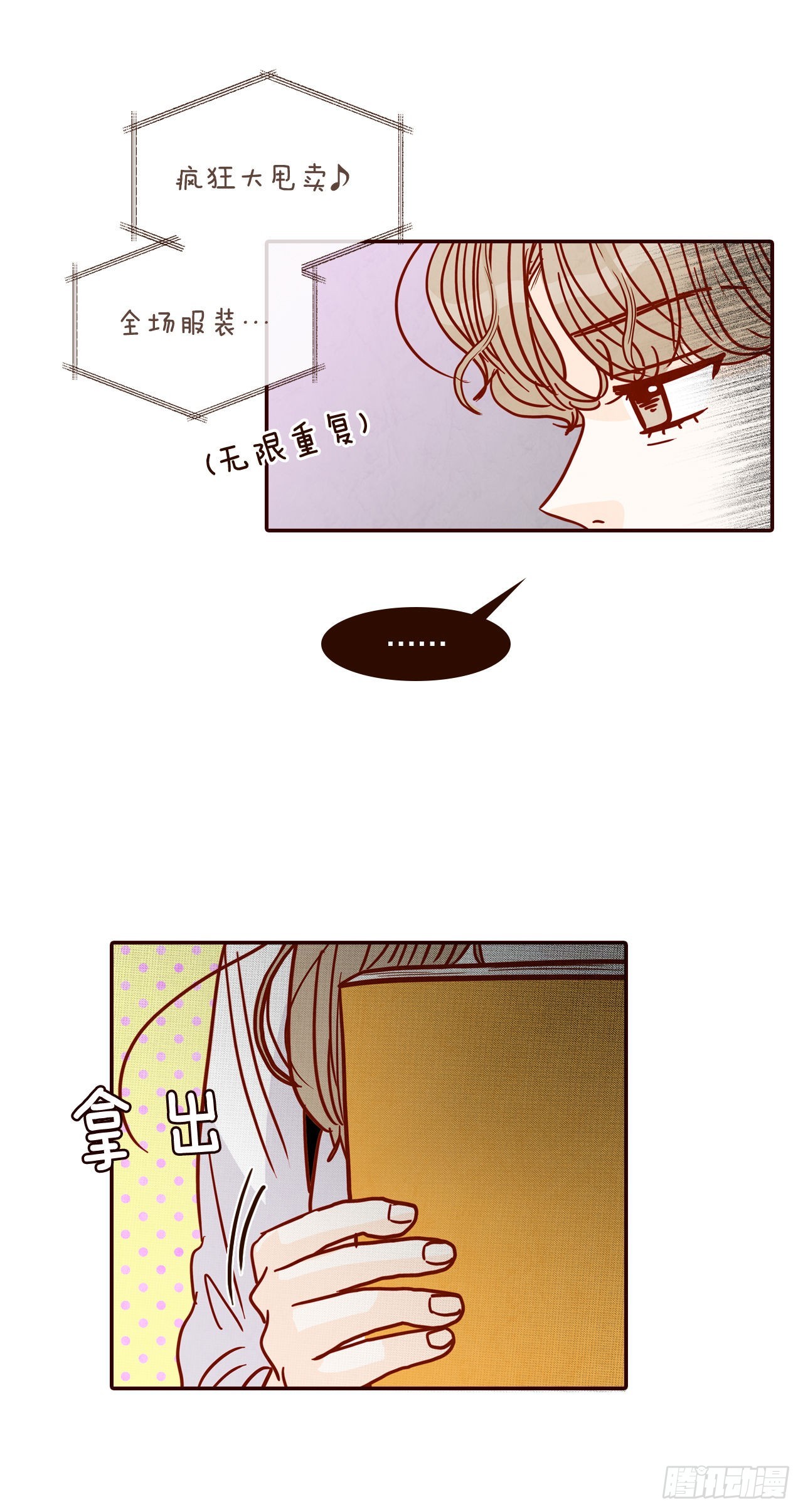 63.挑衣服(1/2)-第64话