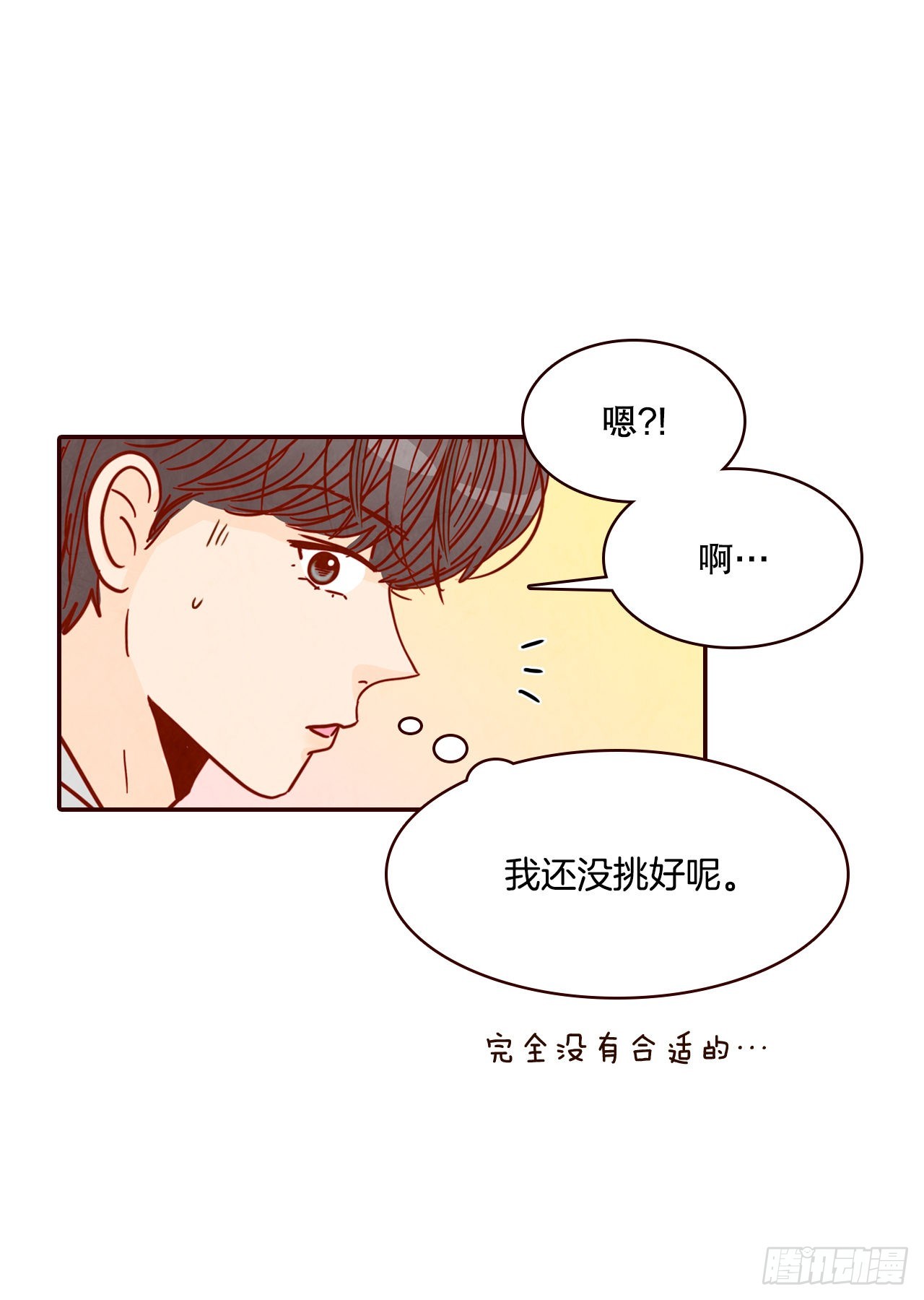 63.挑衣服(1/2)-第64话