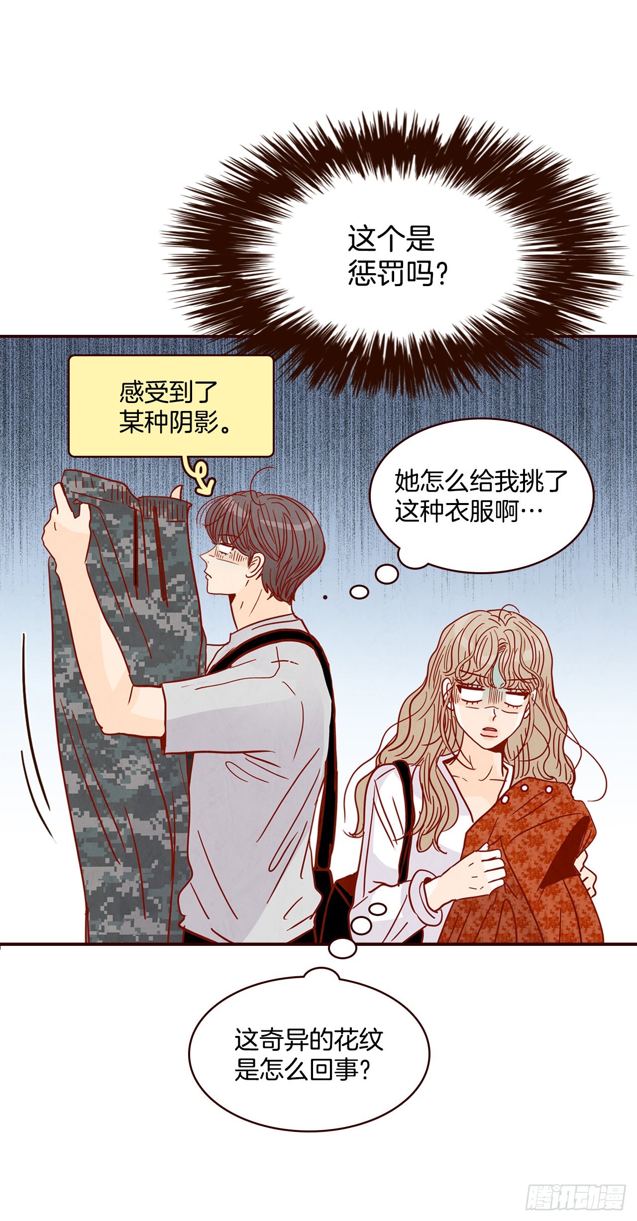 63.挑衣服(1/2)-第64话