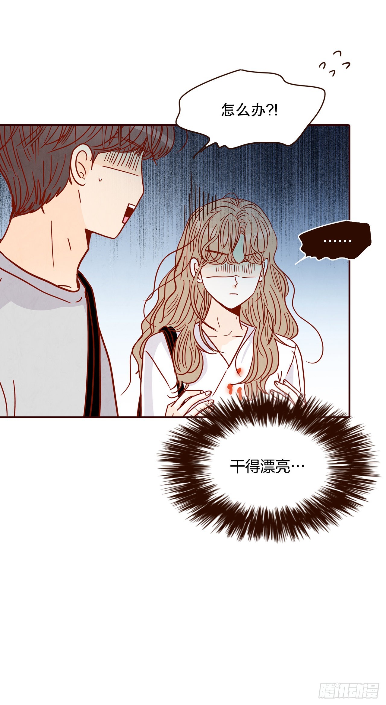 63.挑衣服(1/2)-第64话