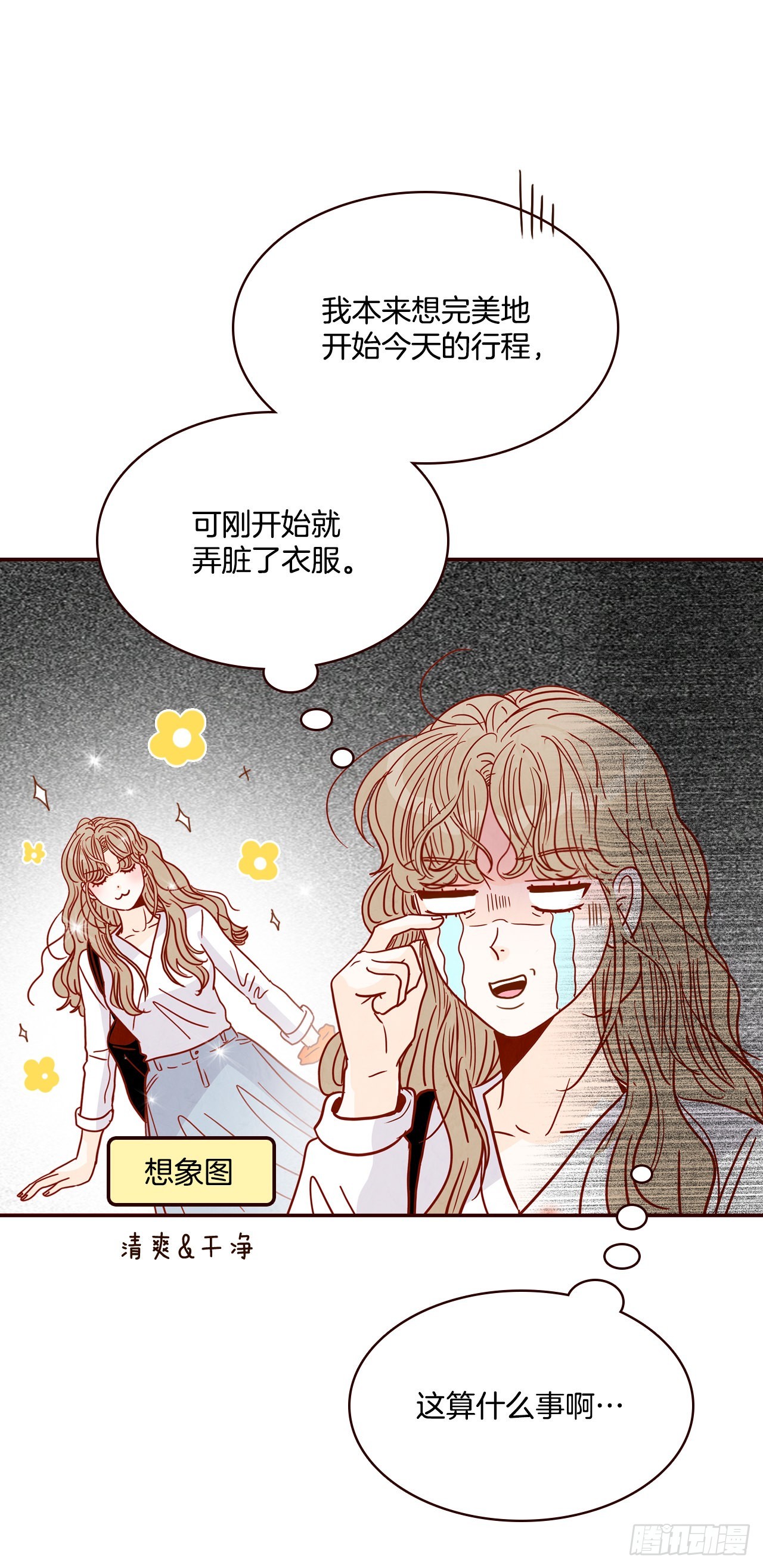 63.挑衣服(1/2)-第64话
