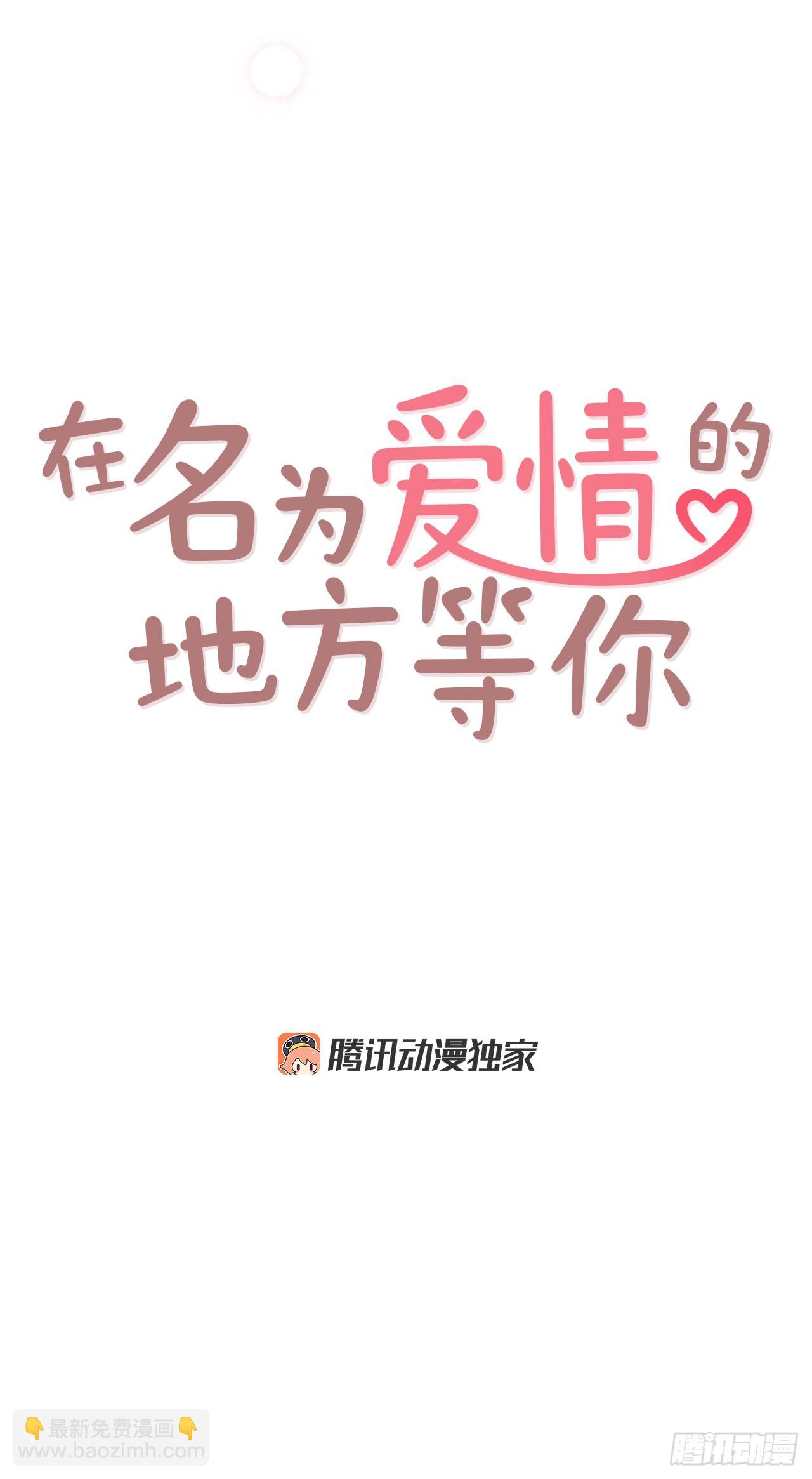 65.尴尬(1/2)-第66话