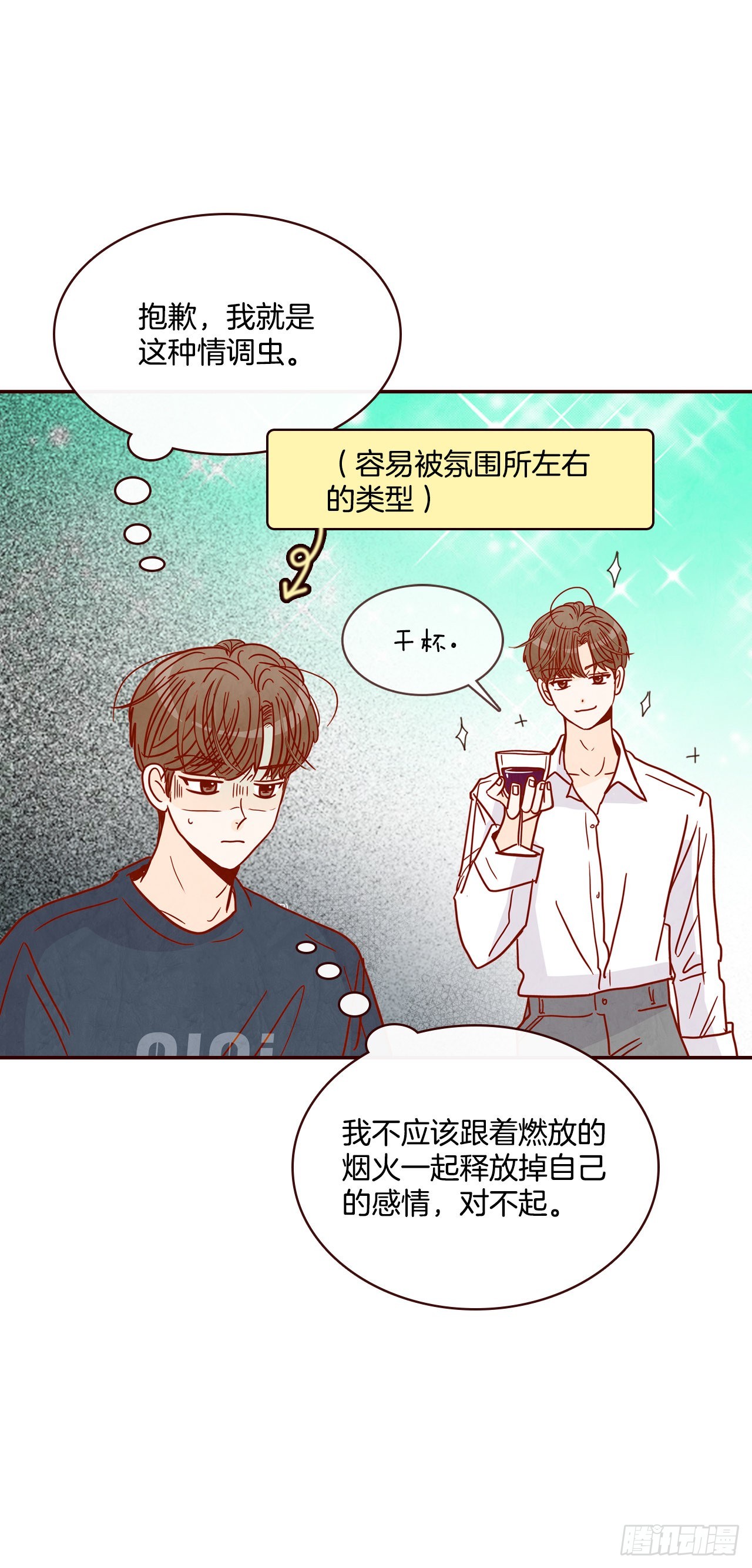 65.尴尬(1/2)-第66话