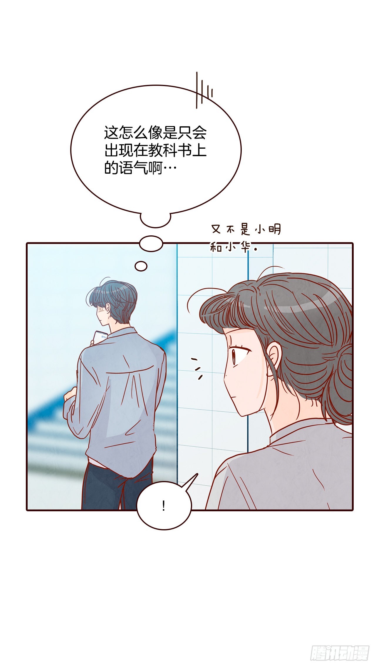 65.尴尬(1/2)-第66话