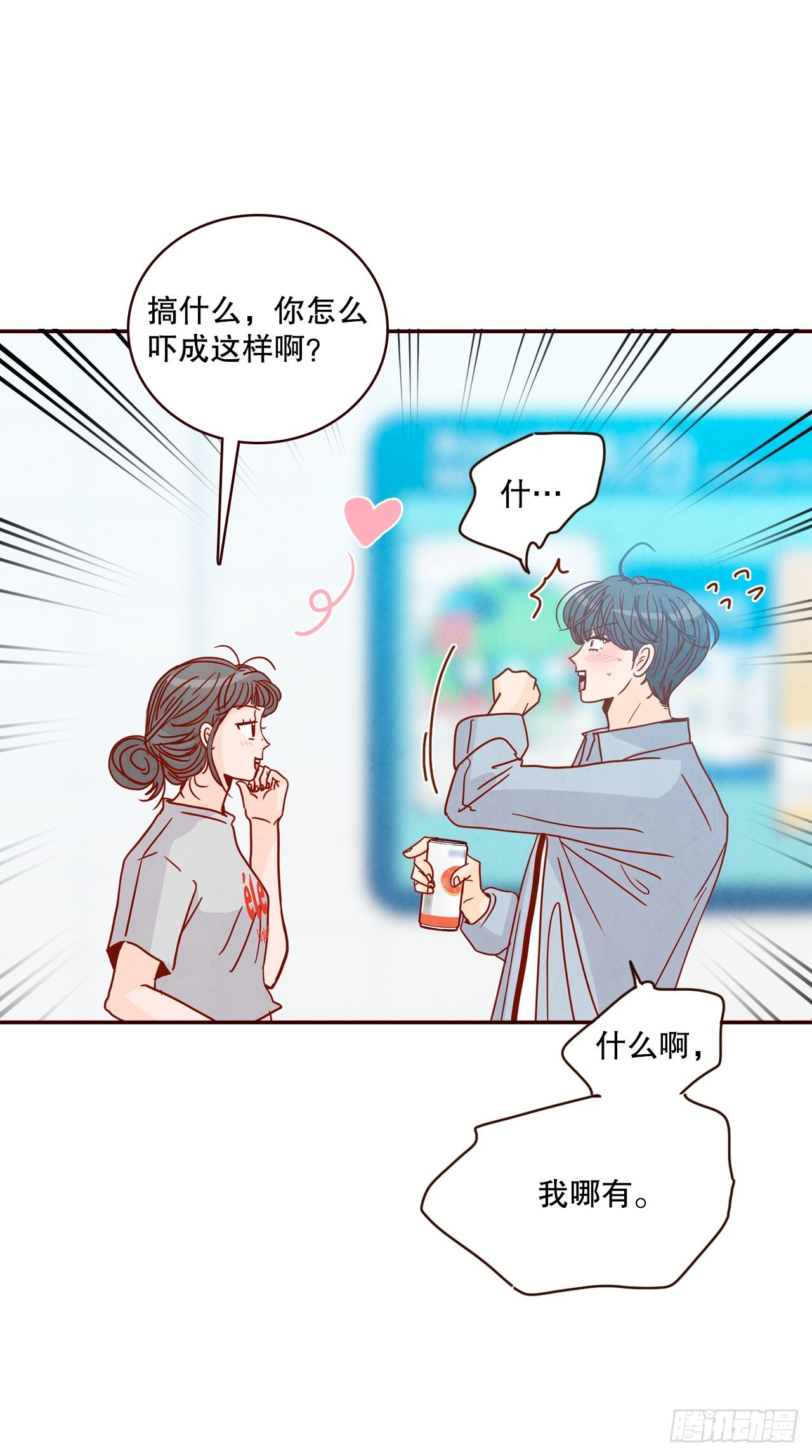 65.尴尬(1/2)-第66话