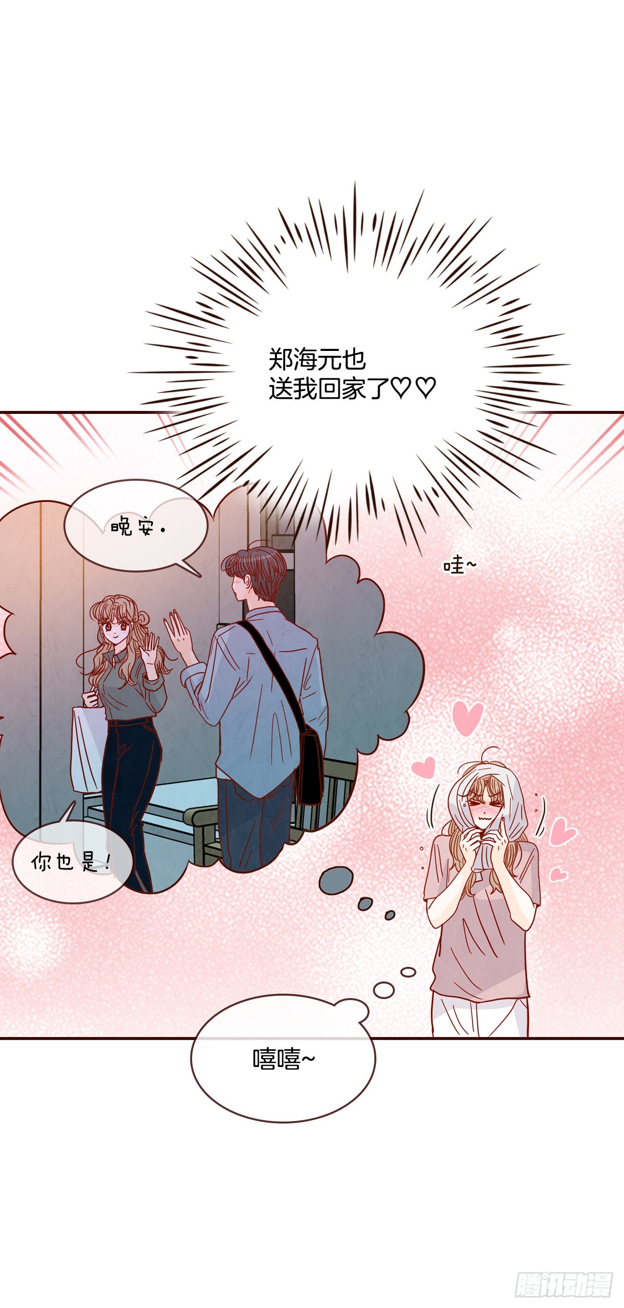 67.陌生人(1/2)-第68话
