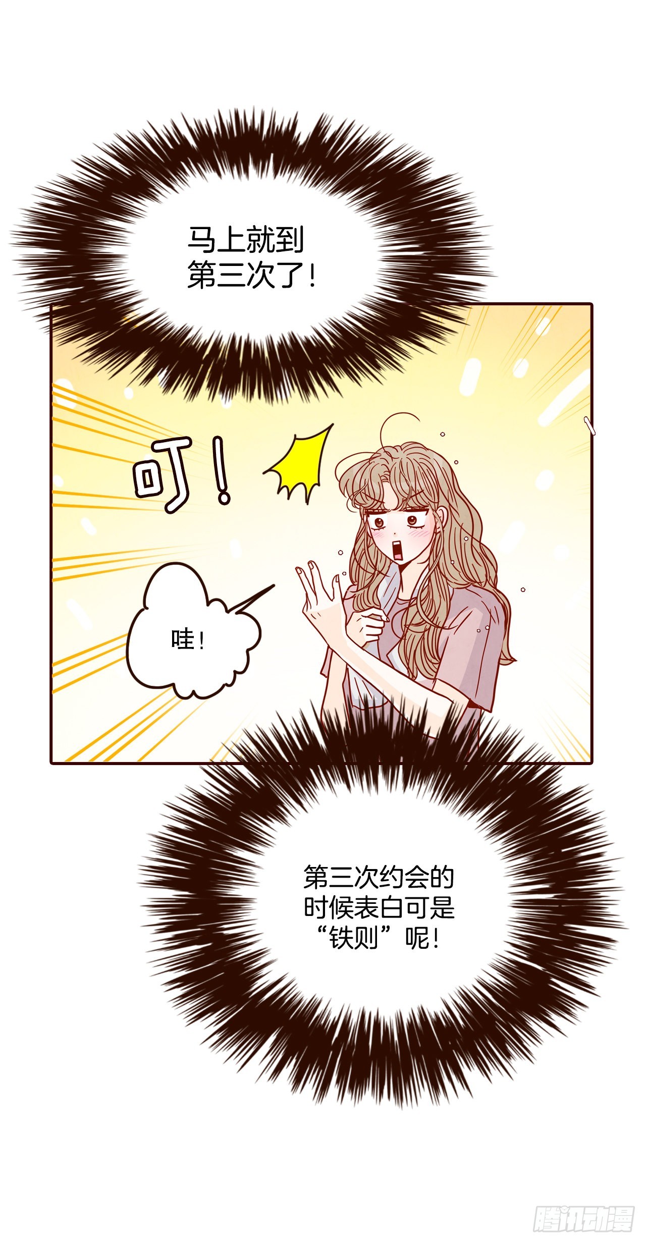 67.陌生人(1/2)-第68话