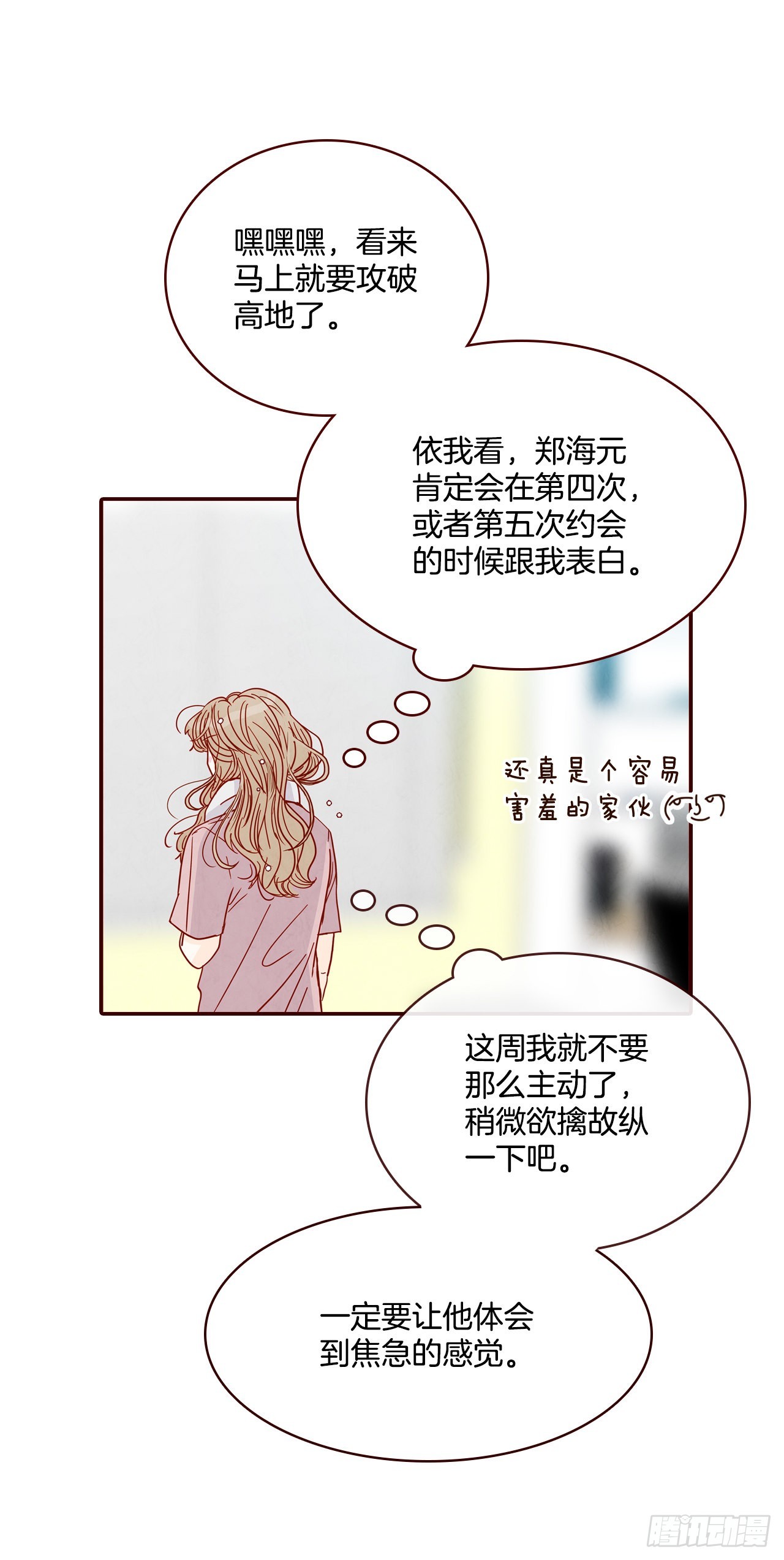 67.陌生人(1/2)-第68话