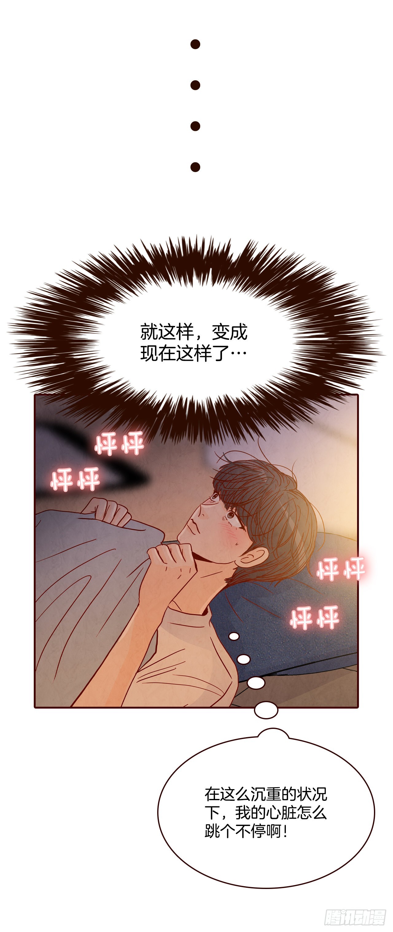 69.留宿(1/2)-第70话