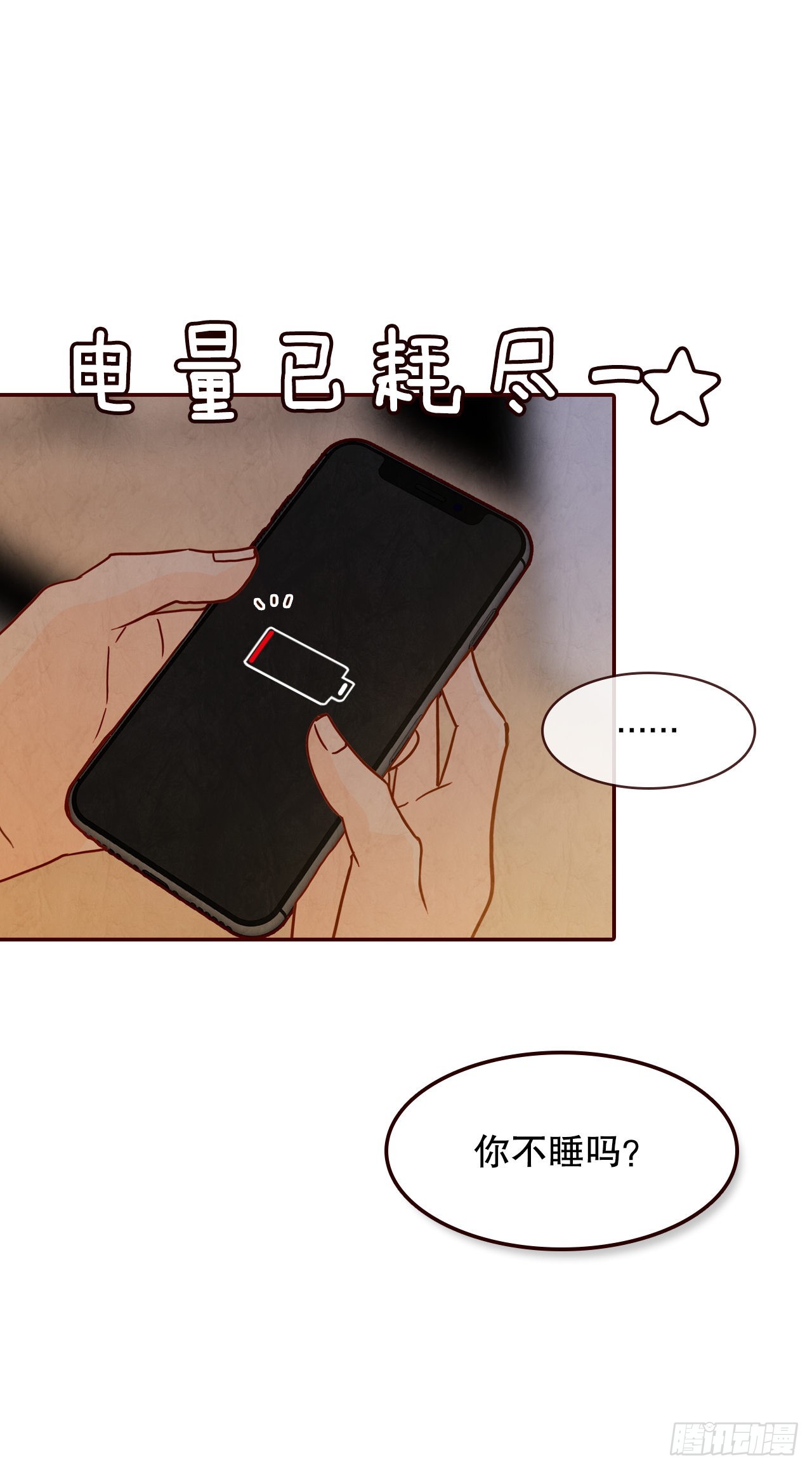 69.留宿(1/2)-第70话