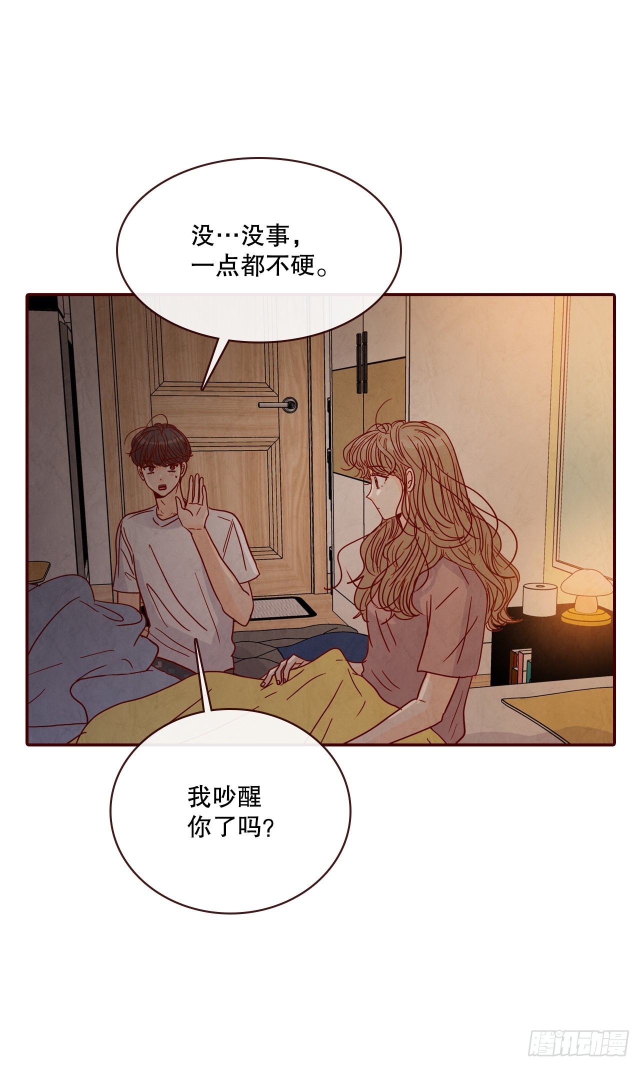 69.留宿(1/2)-第70话