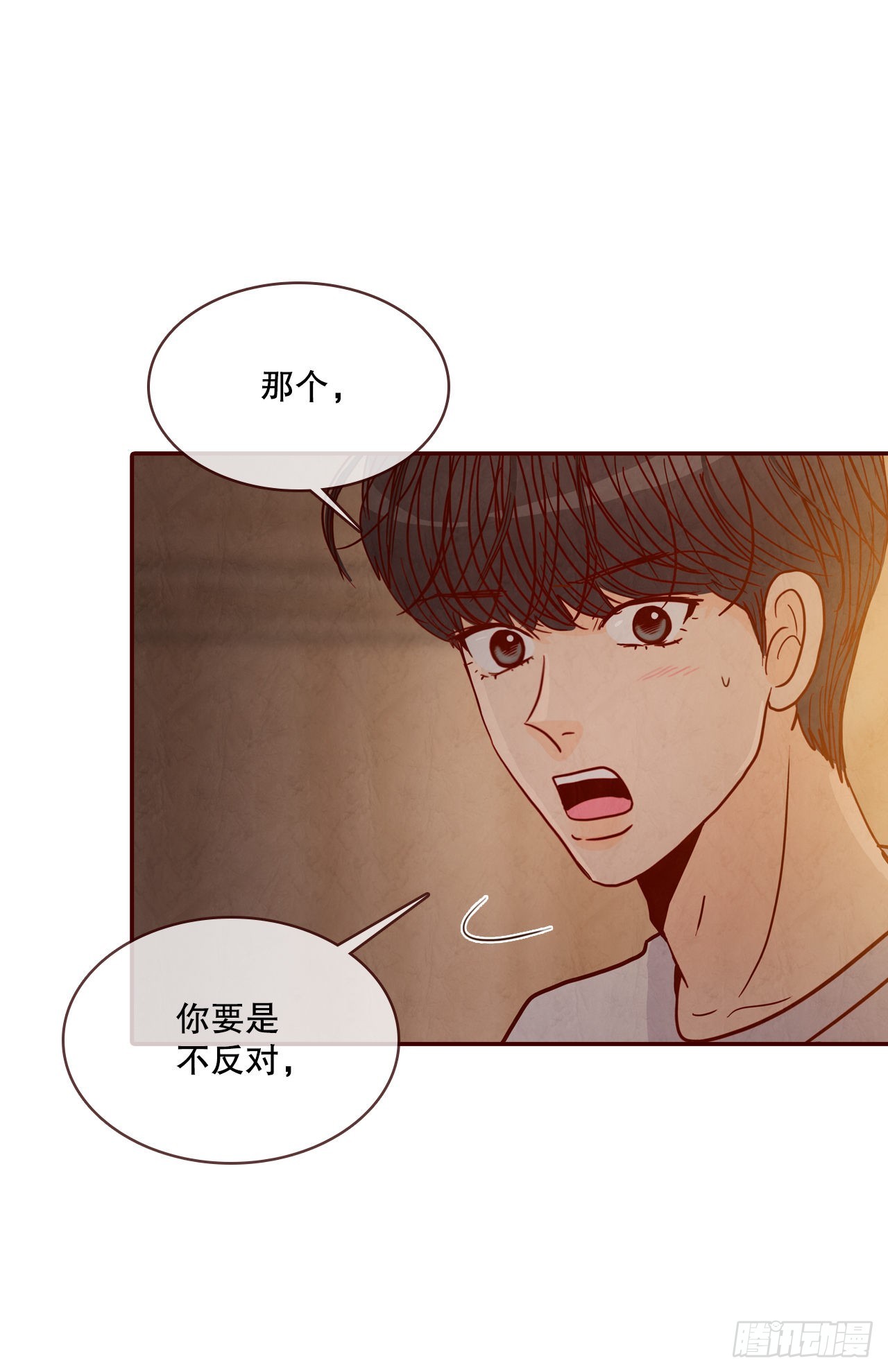 69.留宿(1/2)-第70话