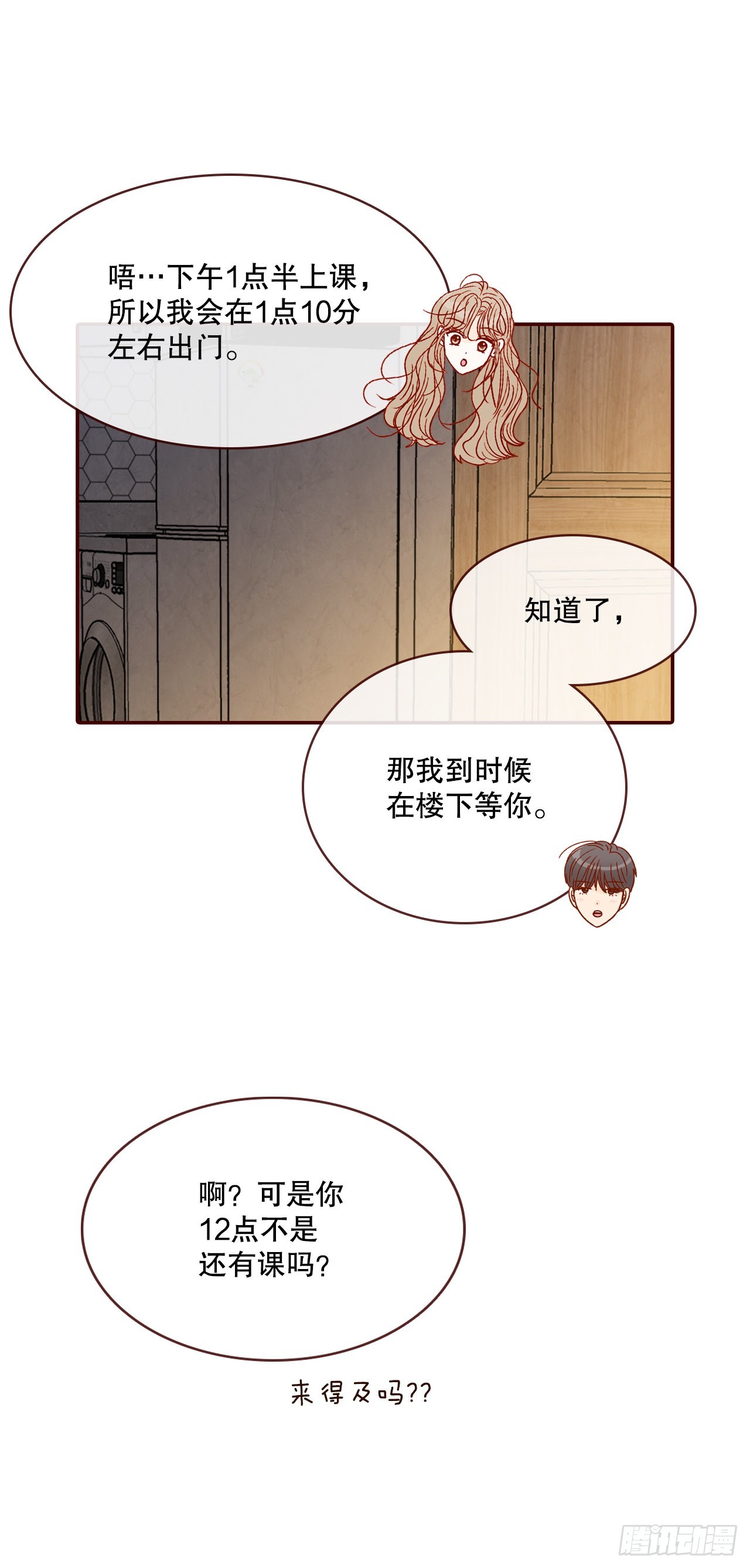 69.留宿(1/2)-第70话