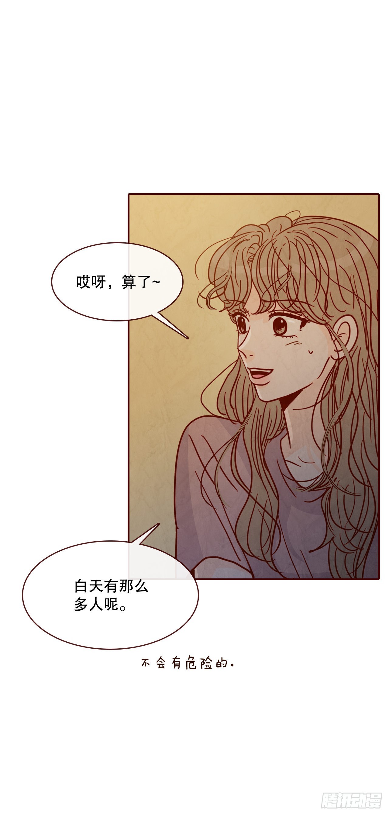 69.留宿(1/2)-第70话
