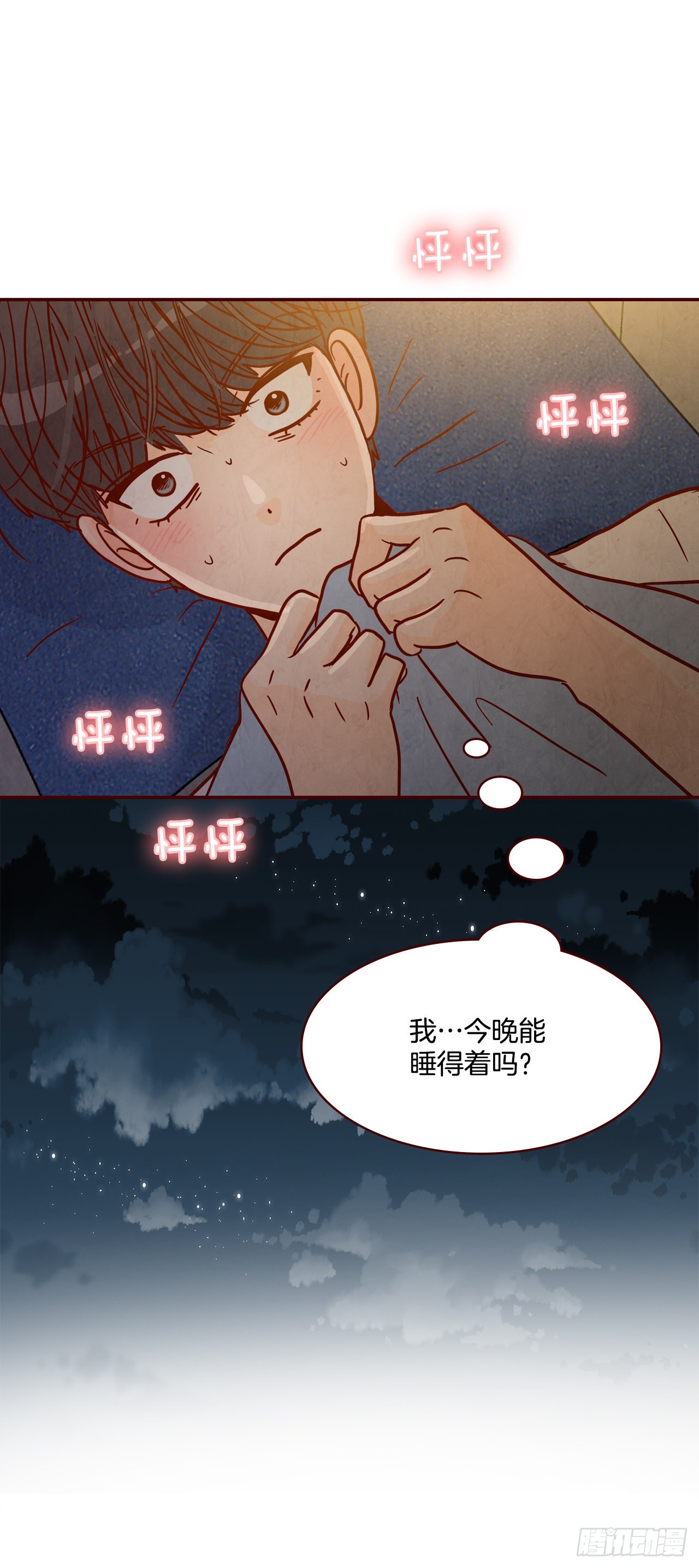 69.留宿(1/2)-第70话