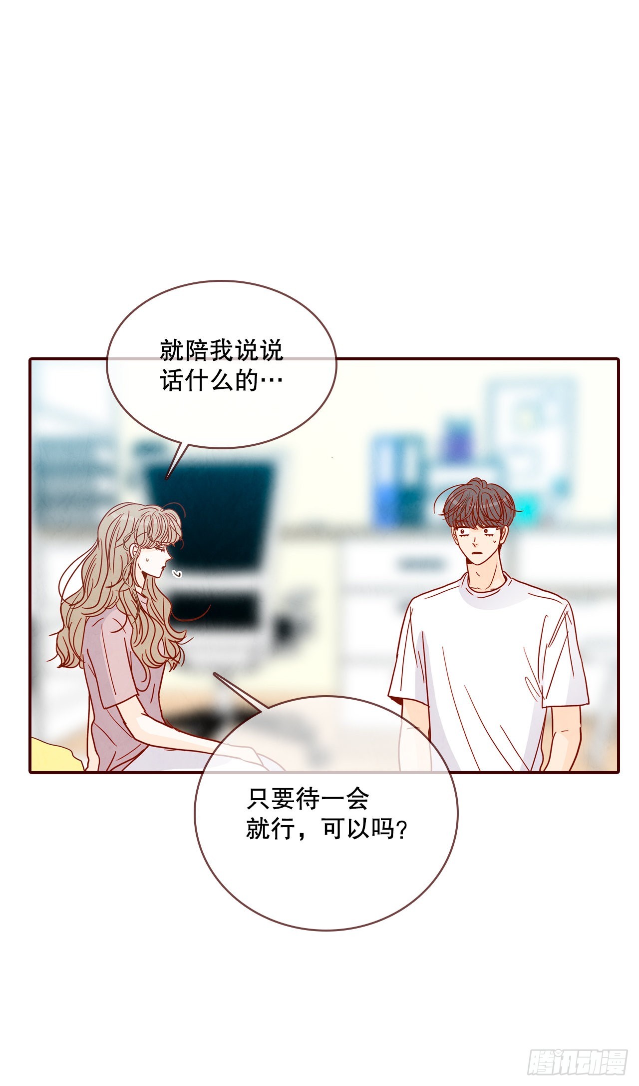 69.留宿(1/2)-第70话